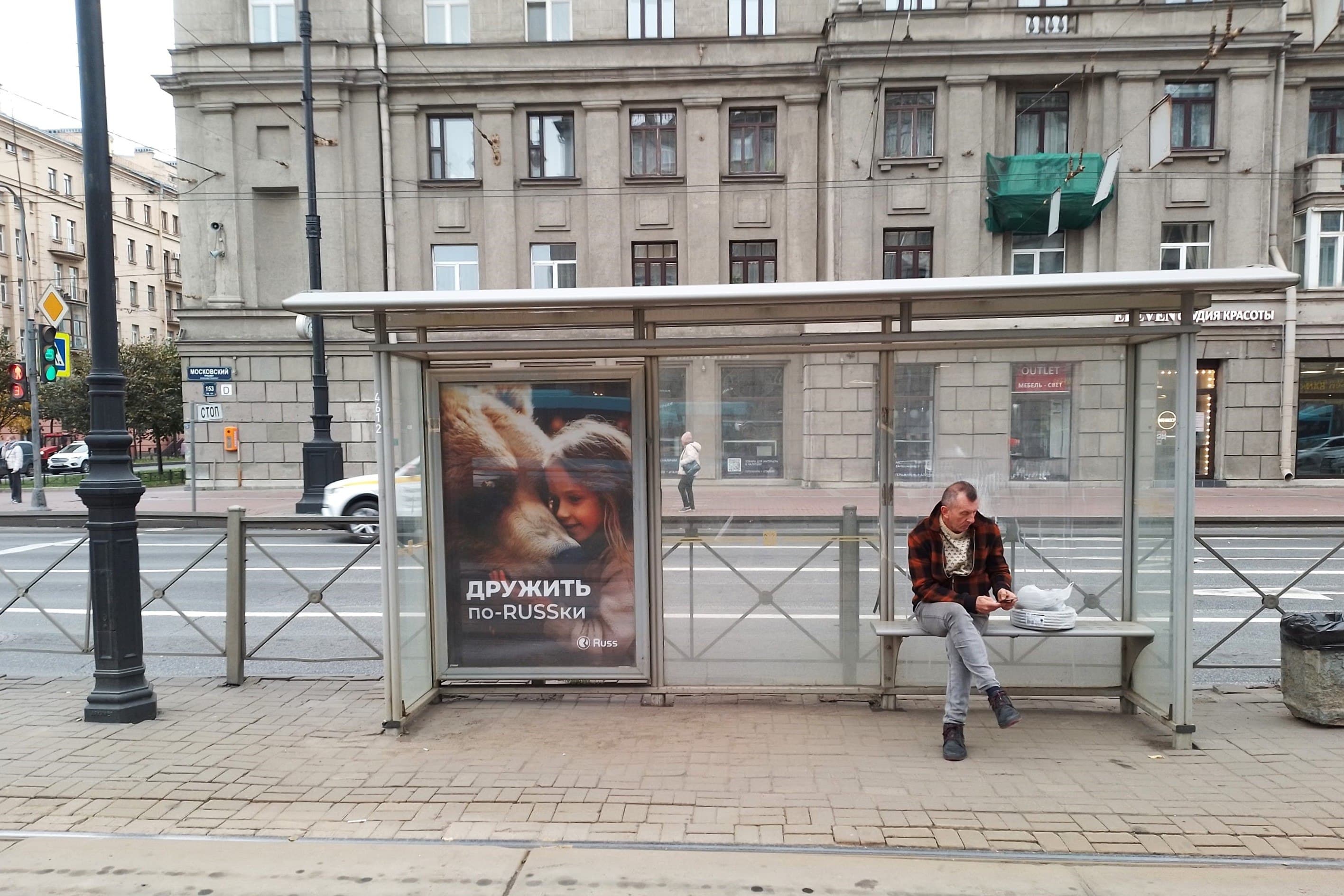 Московский проспект 153 напротив - ост. "Кузнецовская улица", (светофор), сторона А Санкт-Петербург. Московский проспект 153 напротив - ост. "Кузнецовская улица", (светофор), сторона А