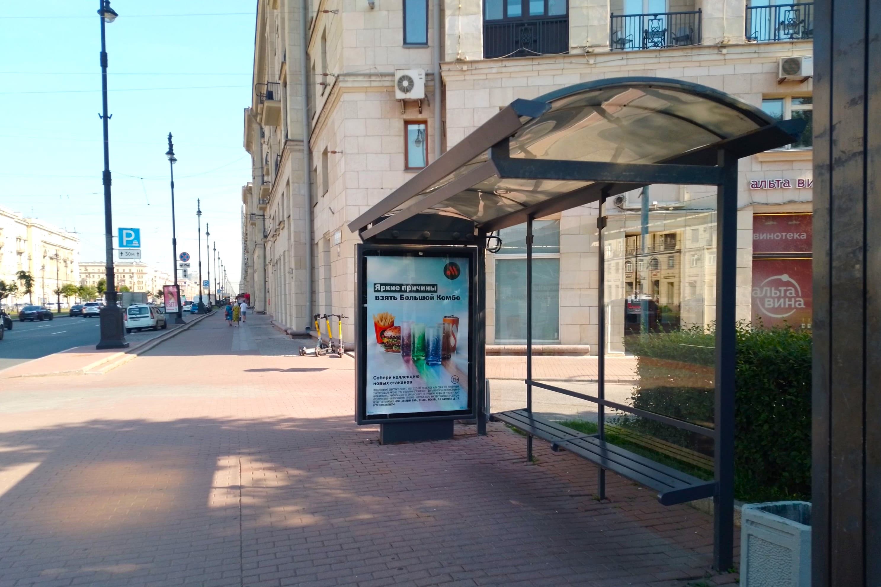Московский проспект 192-194 - ост. "Площадь Братьев Стругацких", (светофор), поз. 2, сторона А Санкт-Петербург. Московский проспект 192-194 - ост. "Площадь Братьев Стругацких", (светофор), поз. 2, сторона А
