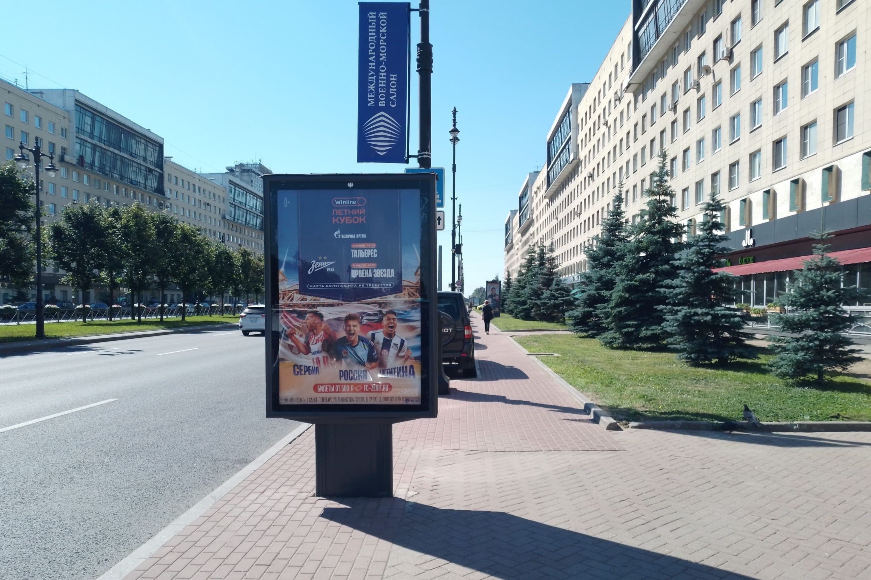 Московский проспект 205Д, (м. "Московская", Московский универмаг), сторона А Санкт-Петербург. Московский проспект 205Д, (м. "Московская", Московский универмаг), сторона А
