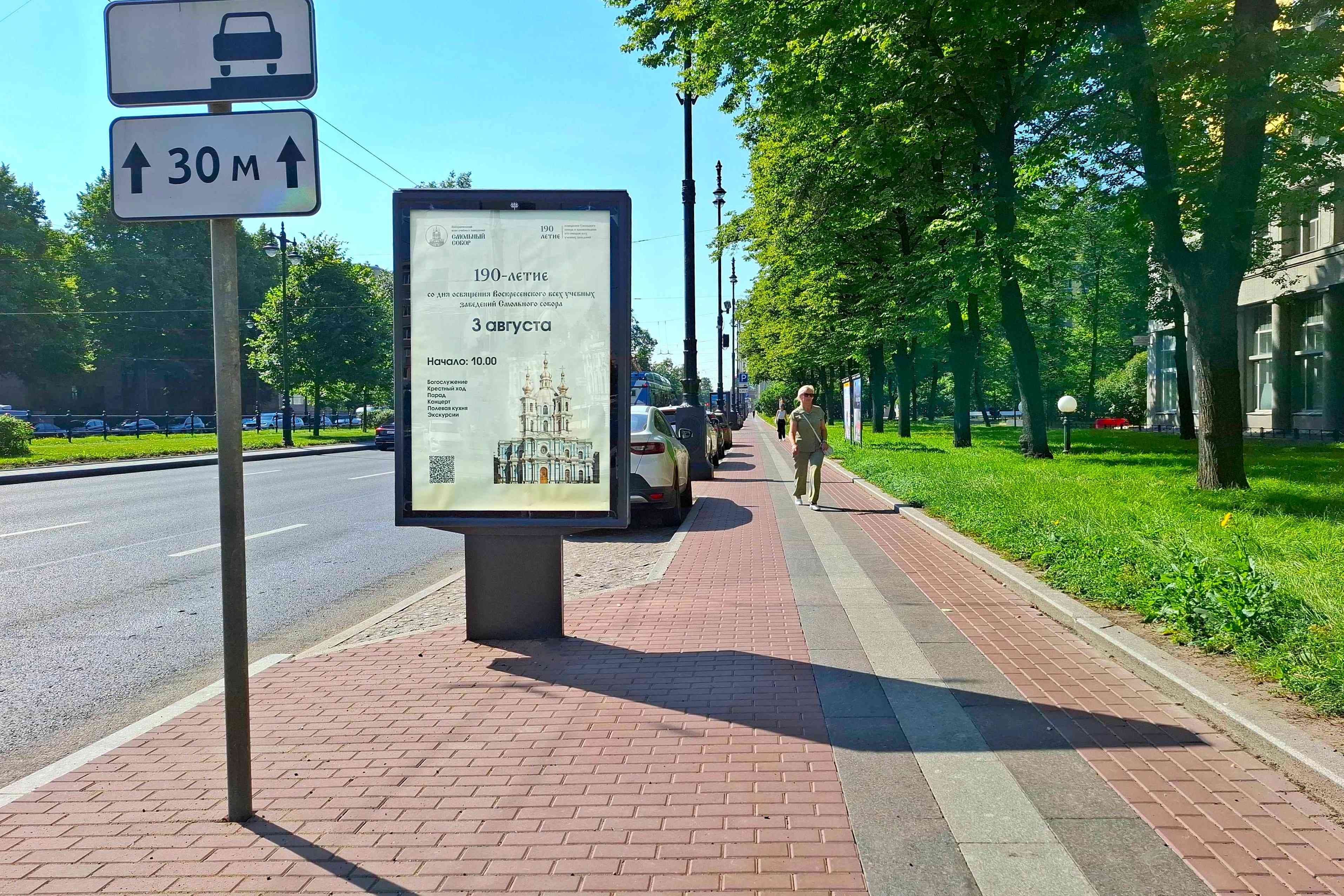 Московский проспект 79, 75 м после Х с ул. Красуцкого, (светофор), сторона А Санкт-Петербург. Московский проспект 79, 75 м после Х с ул. Красуцкого, (светофор), сторона А