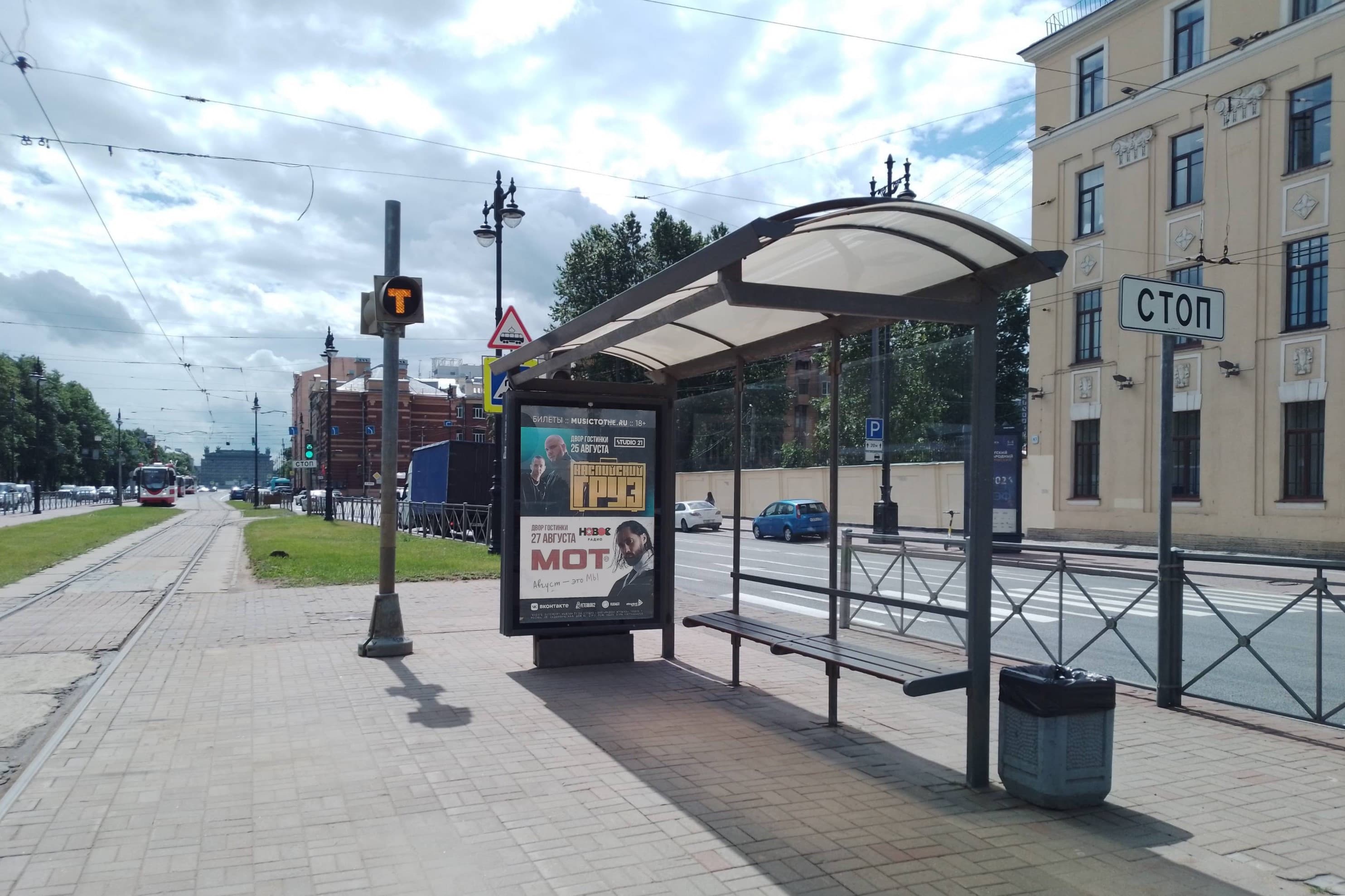 Московский проспект 83 напротив - ост. "Трамвайный парк № 1", (светофор), сторона А Санкт-Петербург. Московский проспект 83 напротив - ост. "Трамвайный парк № 1", (светофор), сторона А