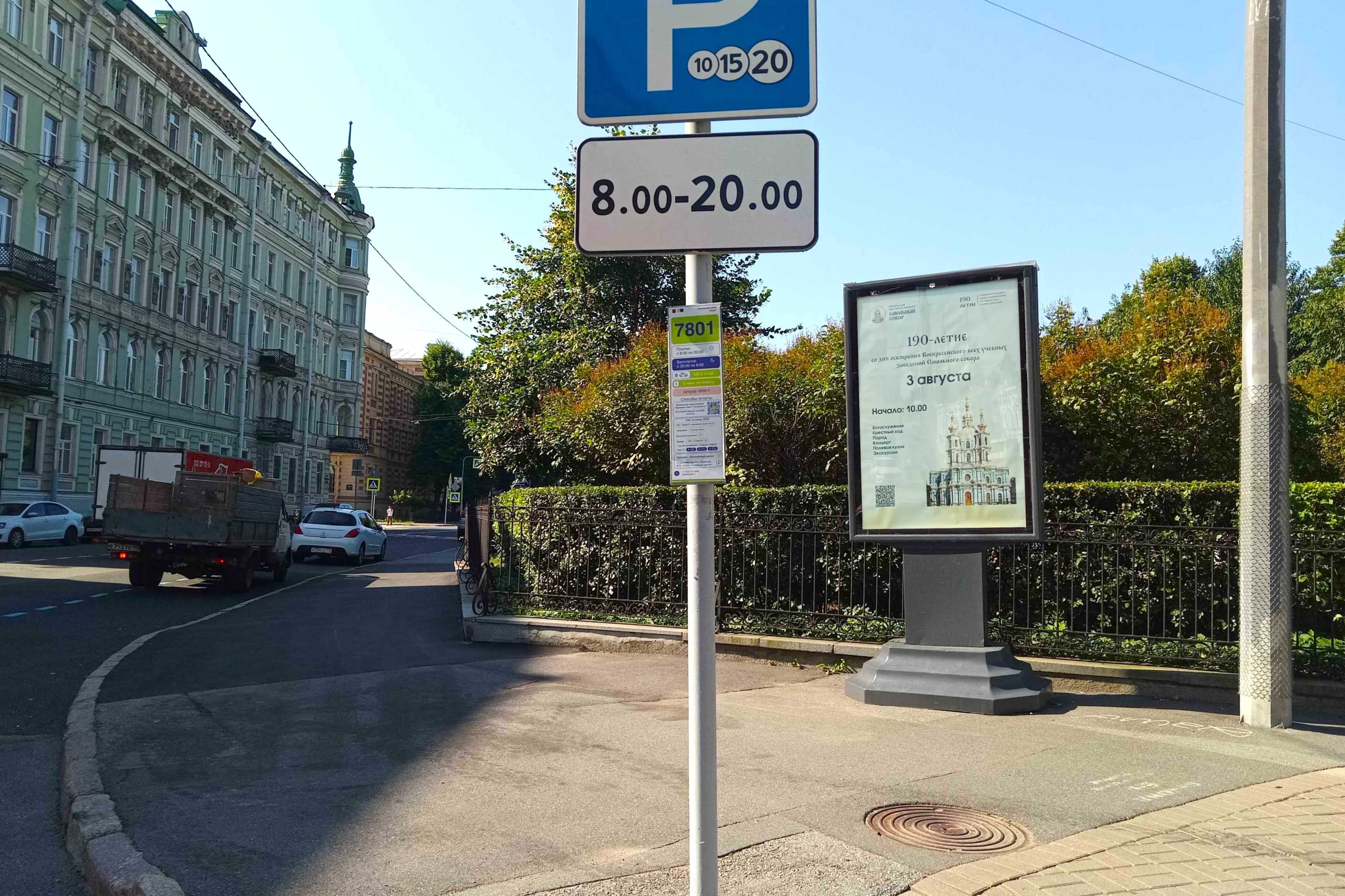 Некрасова ул. 60 напротив, Х с Греческим проспектом, (светофор), сторона А Санкт-Петербург. Некрасова ул. 60 напротив, Х с Греческим проспектом, (светофор), сторона А