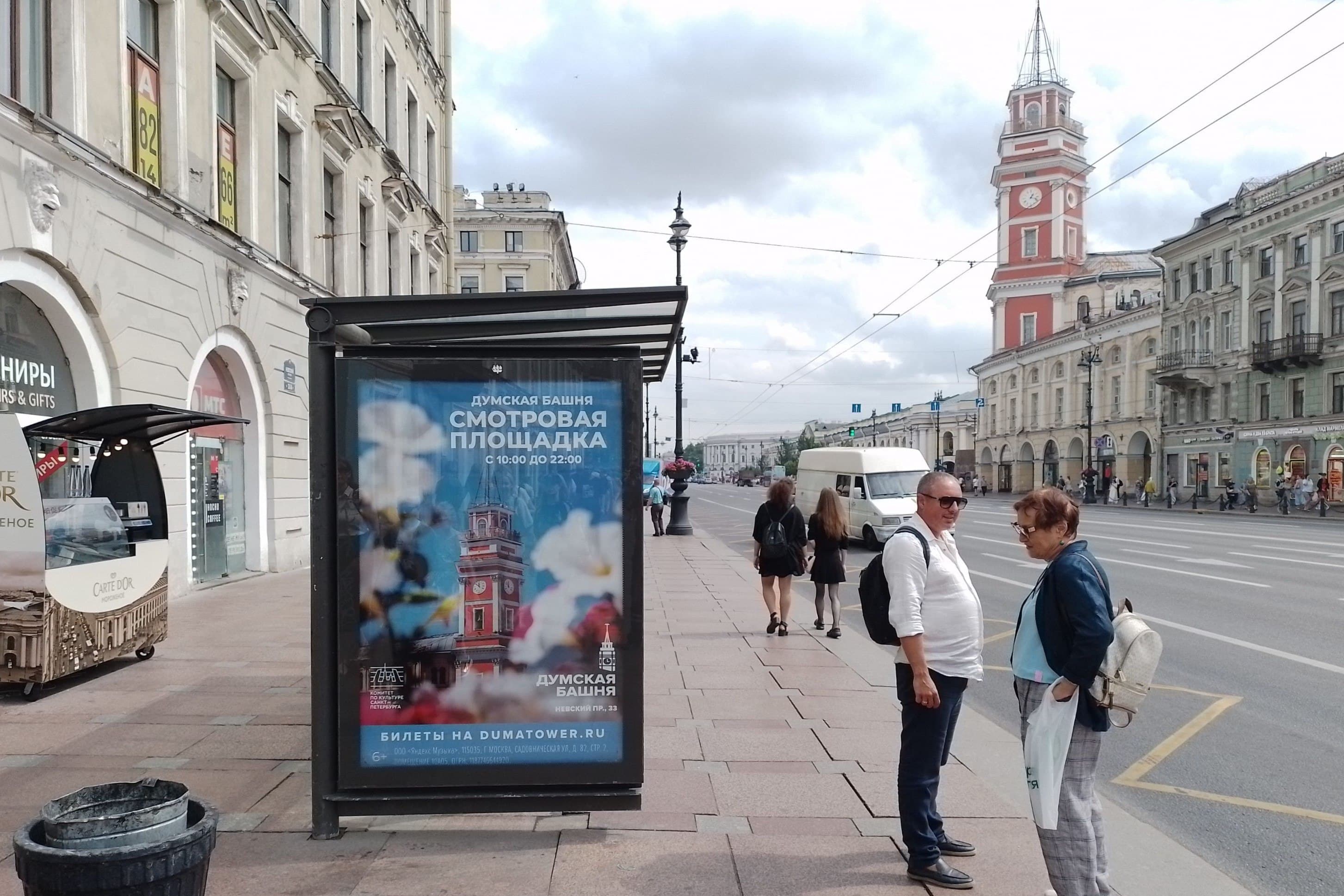 Невский пр. 32, уст.3 / ст.м. "Невский проспект" (ост/ФОСТЕР/роллер), сторона Б5 Санкт-Петербург. Невский пр. 32, уст.3 / ст.м. "Невский проспект" (ост/ФОСТЕР/роллер), сторона Б5