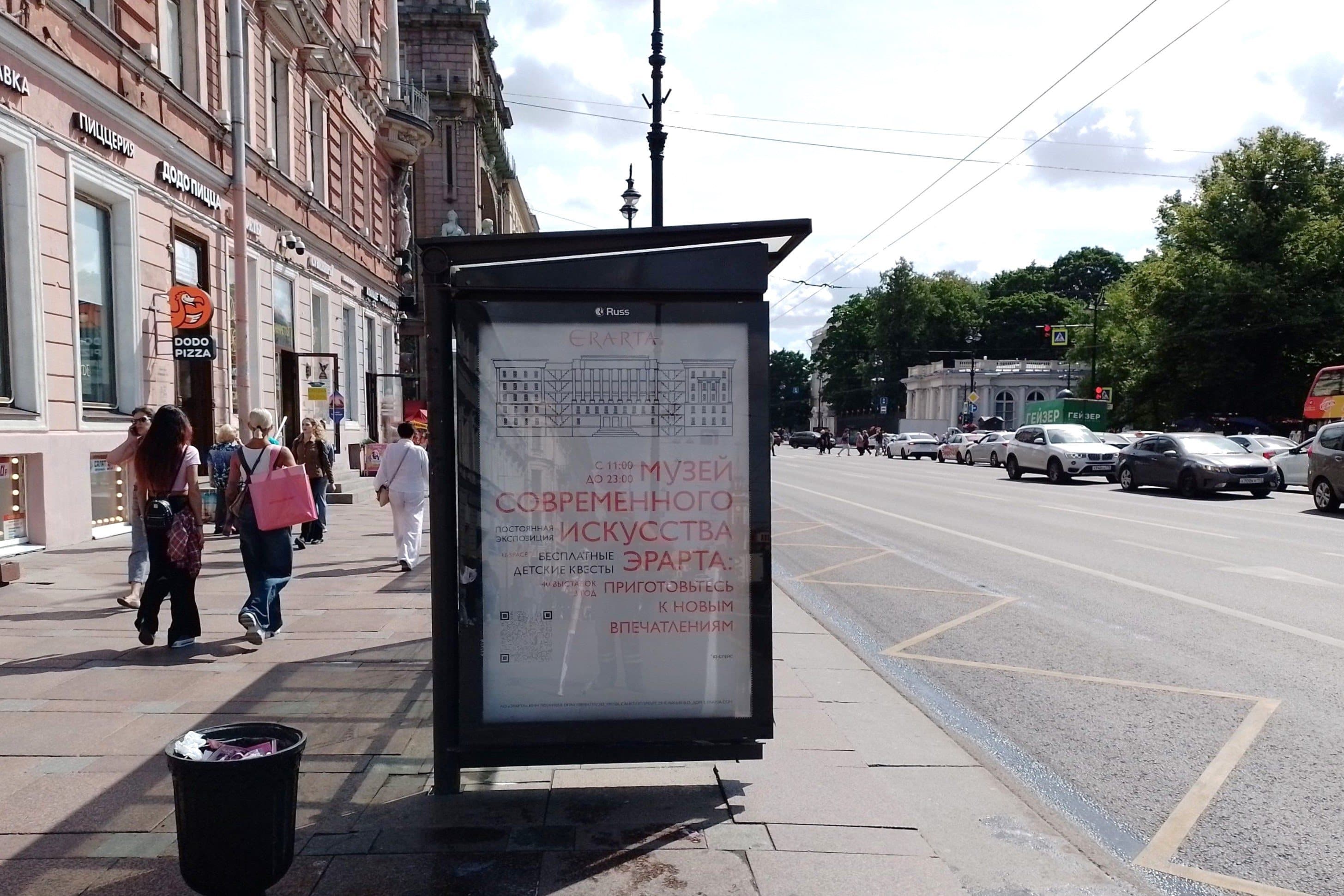 Невский пр. 54, уст.3 / Елисеевский магазин / ст.м. "Гостиный Двор" (ост/ФОСТЕР/роллер), сторона Б1 Санкт-Петербург. Невский пр. 54, уст.3 / Елисеевский магазин / ст.м. "Гостиный Двор" (ост/ФОСТЕР/роллер), сторона Б1
