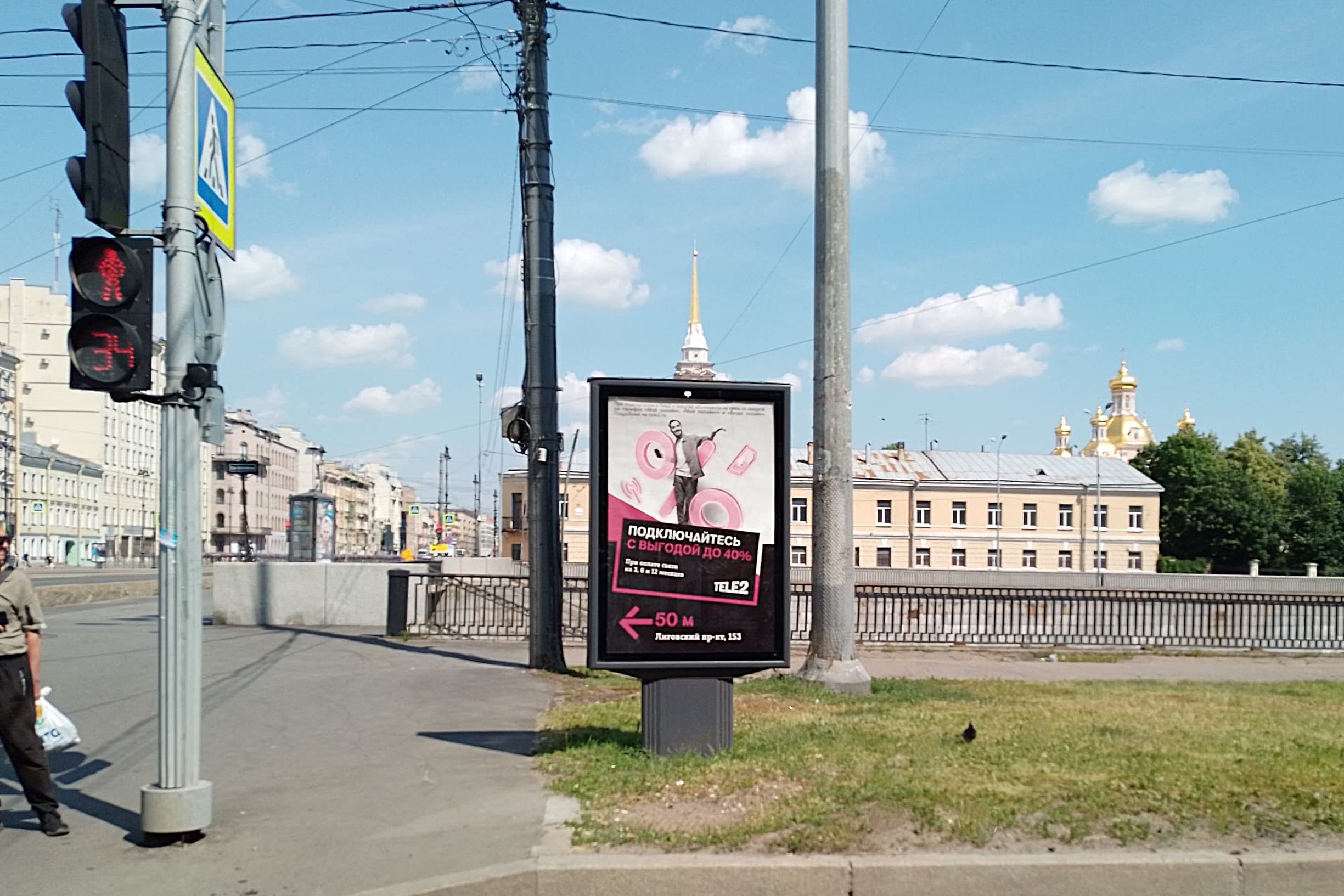 Обводного канала наб. 50, (светофор, м. "Обводный канал", ТЦ "Лиговъ"), сторона А Санкт-Петербург. Обводного канала наб. 50, (светофор, м. "Обводный канал", ТЦ "Лиговъ"), сторона А