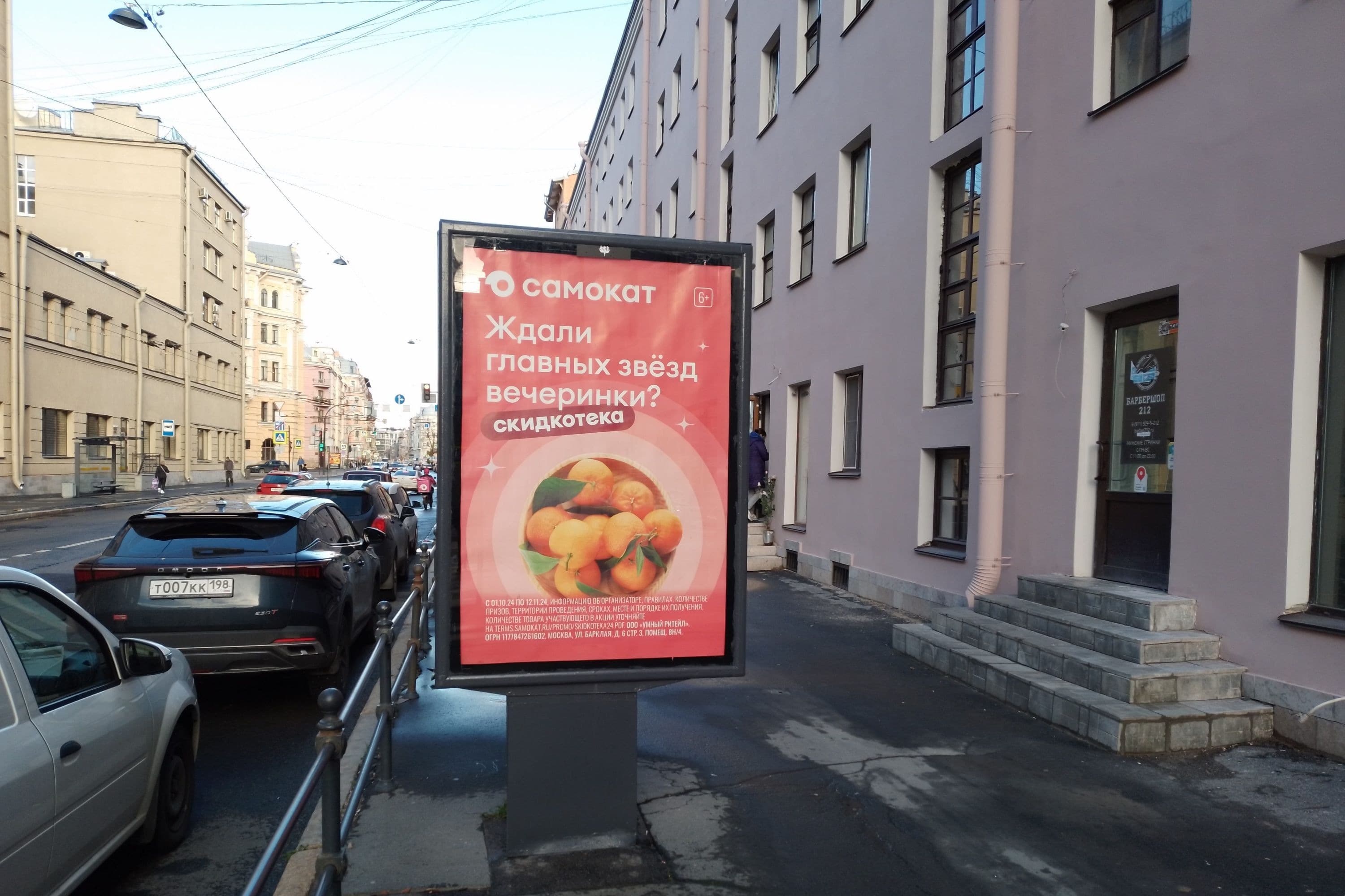 Полтавская ул., д. 2, сторона А Санкт-Петербург. Полтавская ул., д. 2, сторона А