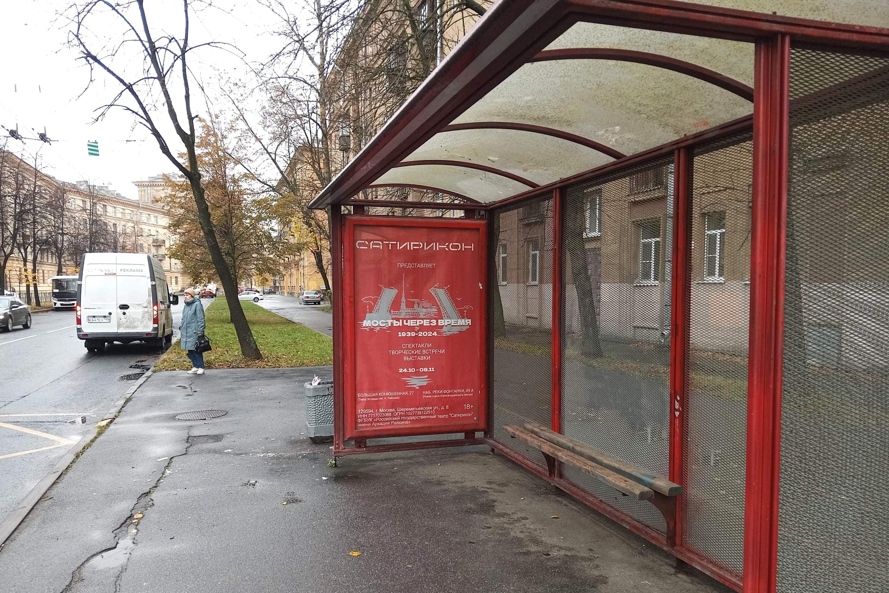 Полярников ул. 12 - ост. "Улица Полярников", (светофор), сторона А Санкт-Петербург. Полярников ул. 12 - ост. "Улица Полярников", (светофор), сторона А