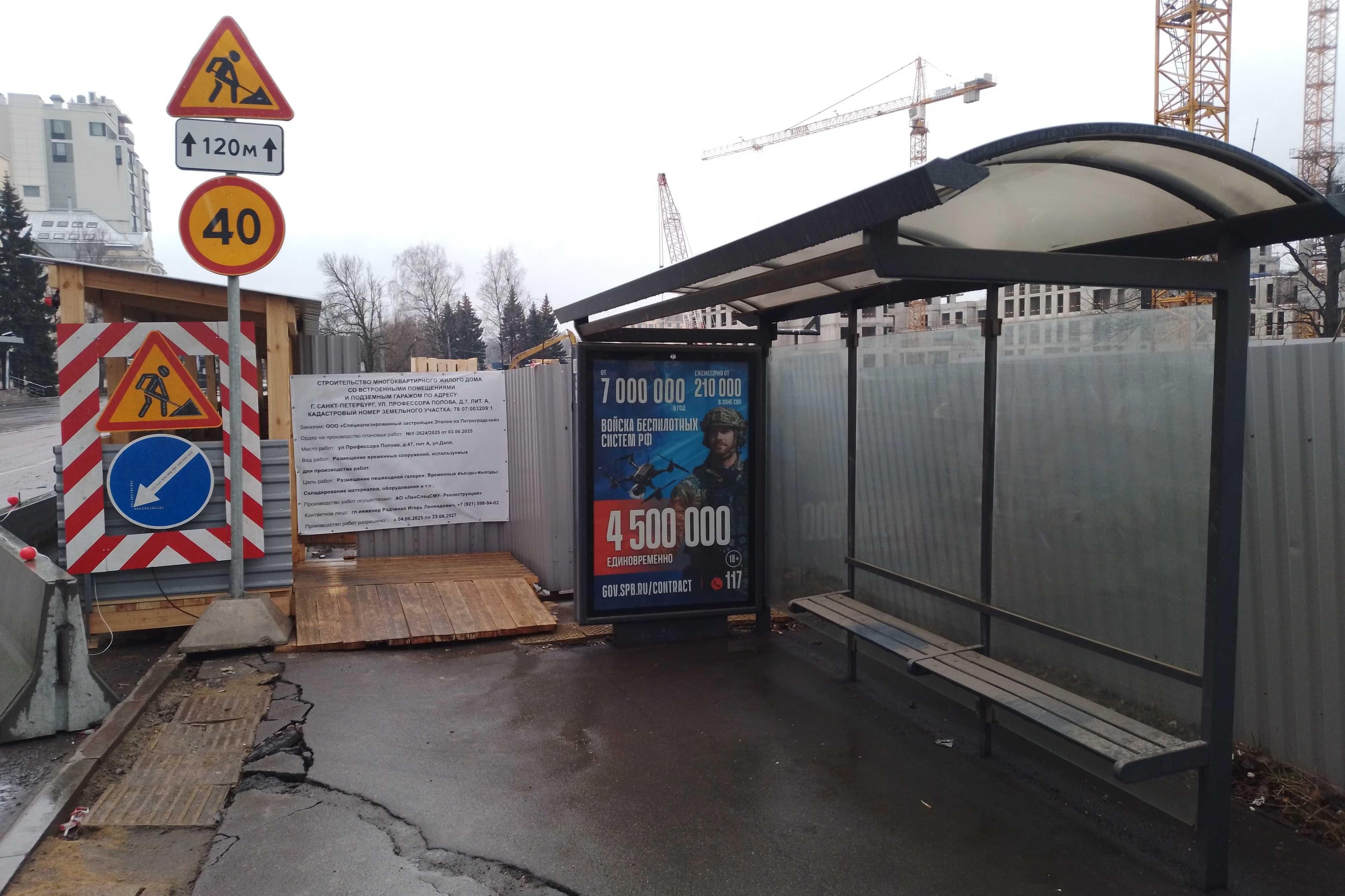 Профессора Попова ул. 40 напротив - ост. "Улица Даля", поз. 2, сторона А Санкт-Петербург. Профессора Попова ул. 40 напротив - ост. "Улица Даля", поз. 2, сторона А