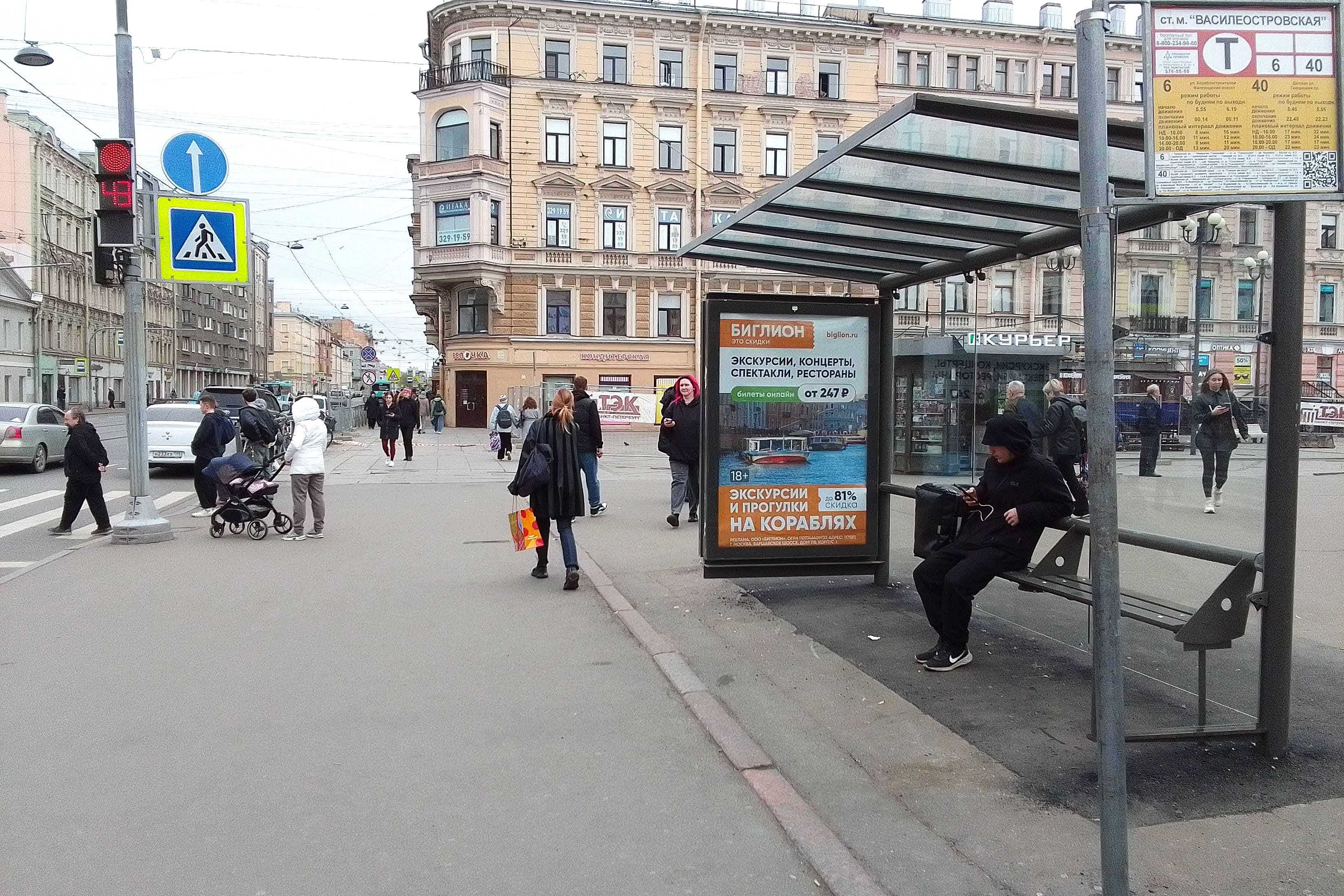 Средний проспект В.О. 32 - ост. "Станция метро Василеостровская", (светофор), поз. 2, сторона А Санкт-Петербург. Средний проспект В.О. 32 - ост. "Станция метро Василеостровская", (светофор), поз. 2, сторона А