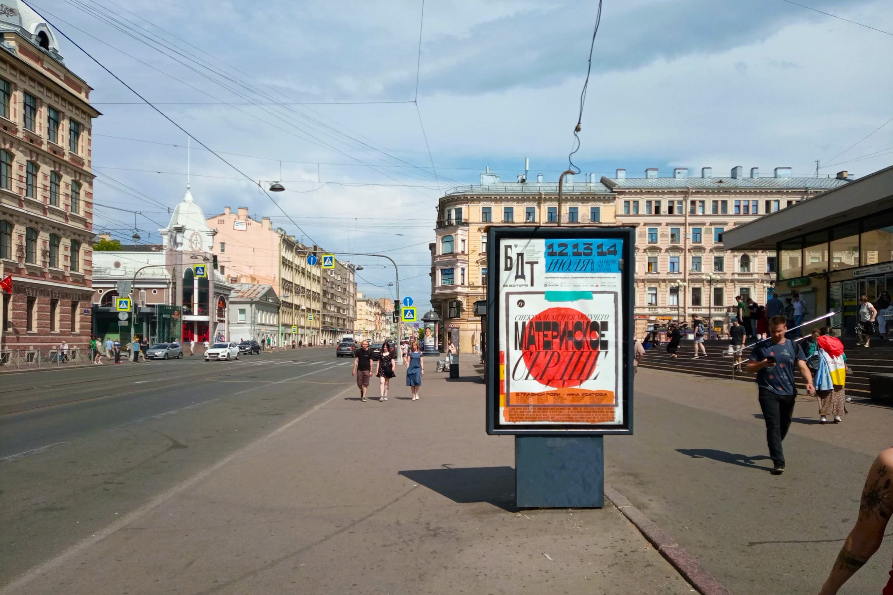 Средний проспект В.О. 32, (светофор, м. "Василеостровская"), сторона А1 Санкт-Петербург. Средний проспект В.О. 32, (светофор, м. "Василеостровская"), сторона А1