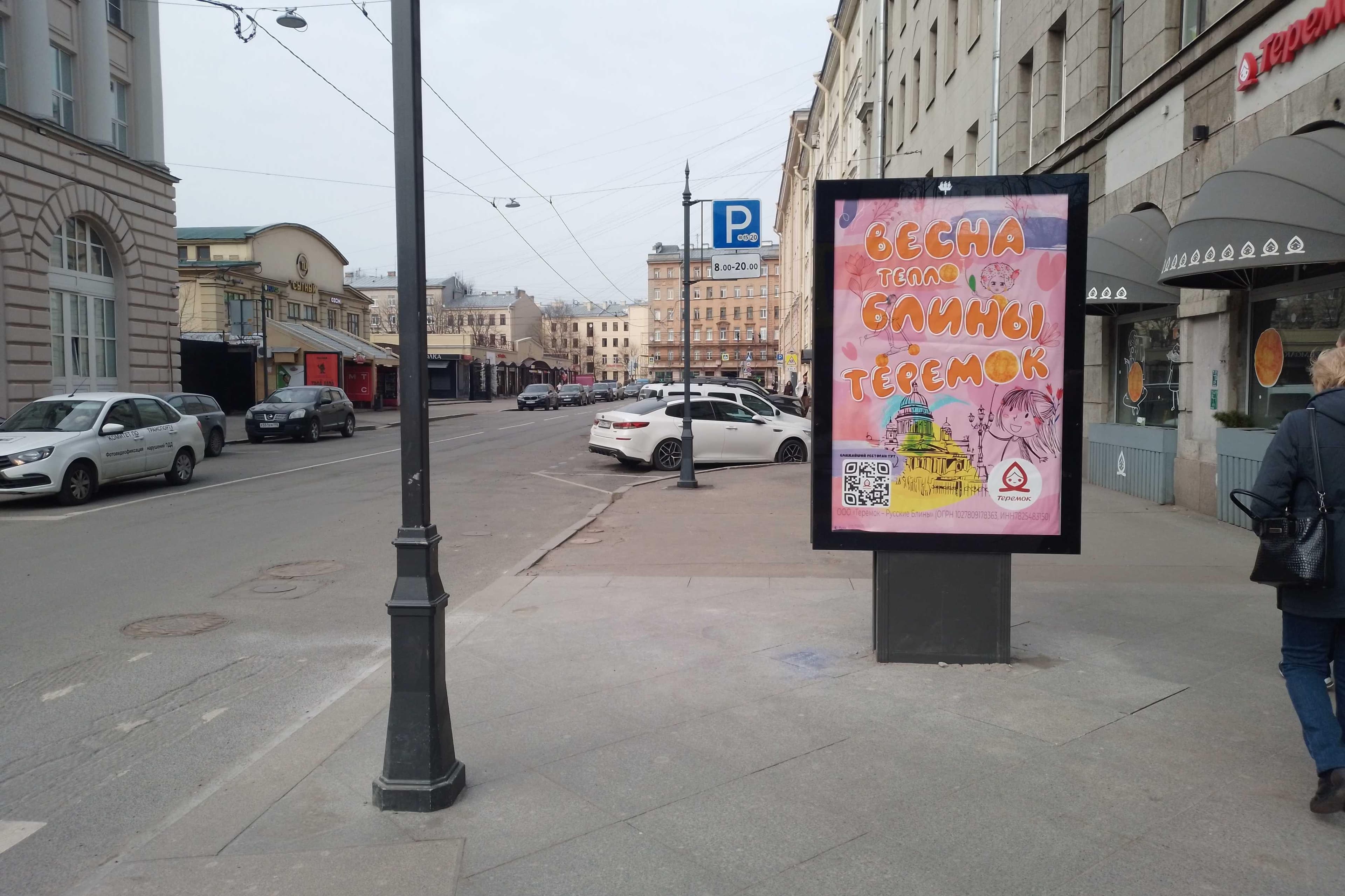 Сытнинская площадь, нечетная сторона, Х с Кронверкским проспектом, (светофор), сторона А Санкт-Петербург. Сытнинская площадь, нечетная сторона, Х с Кронверкским проспектом, (светофор), сторона А