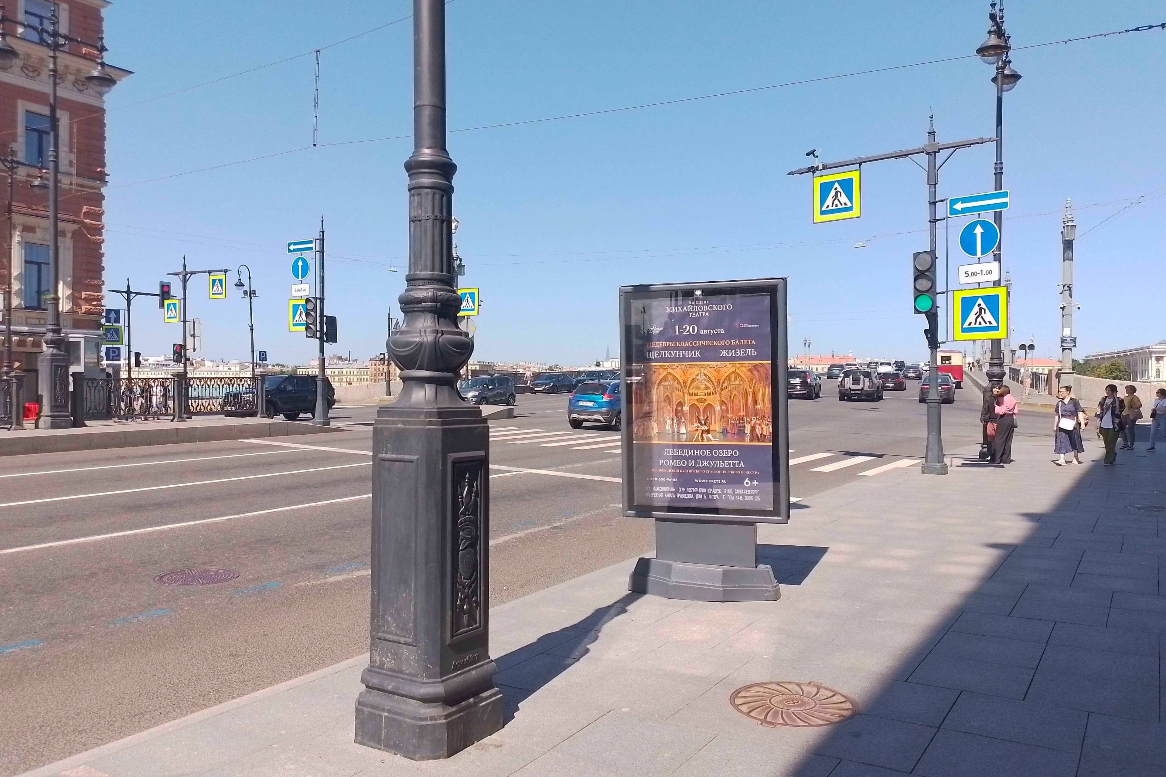 Труда площадь 1, Х с Английской наб., (светофор, Благовещенский мост), сторона А1 Санкт-Петербург. Труда площадь 1, Х с Английской наб., (светофор, Благовещенский мост), сторона А1