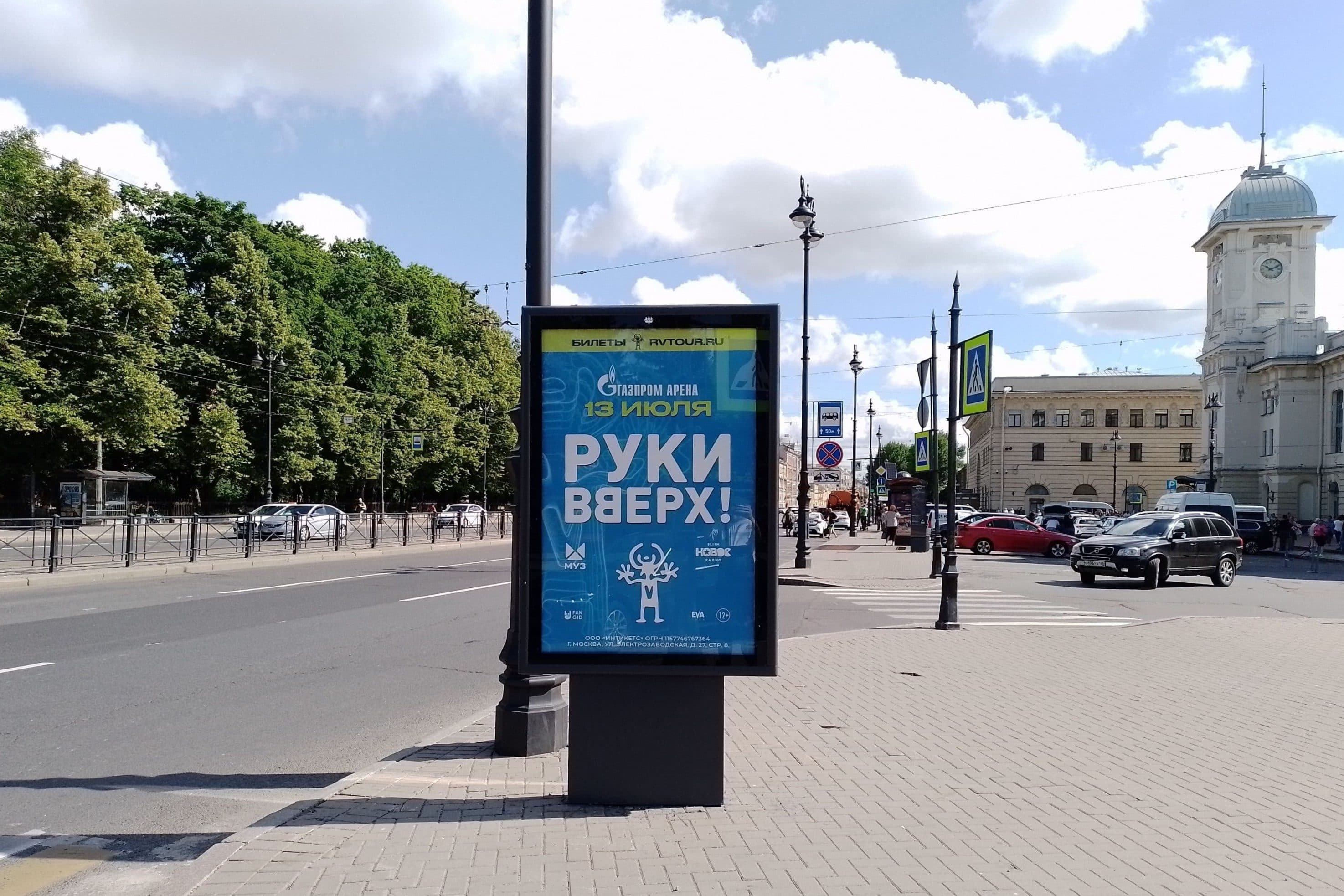 Загородный пр. 52 / Введенский кан. / ст.м. "Пушкинская" (роллер), сторона А4 Санкт-Петербург. Загородный пр. 52 / Введенский кан. / ст.м. "Пушкинская" (роллер), сторона А4