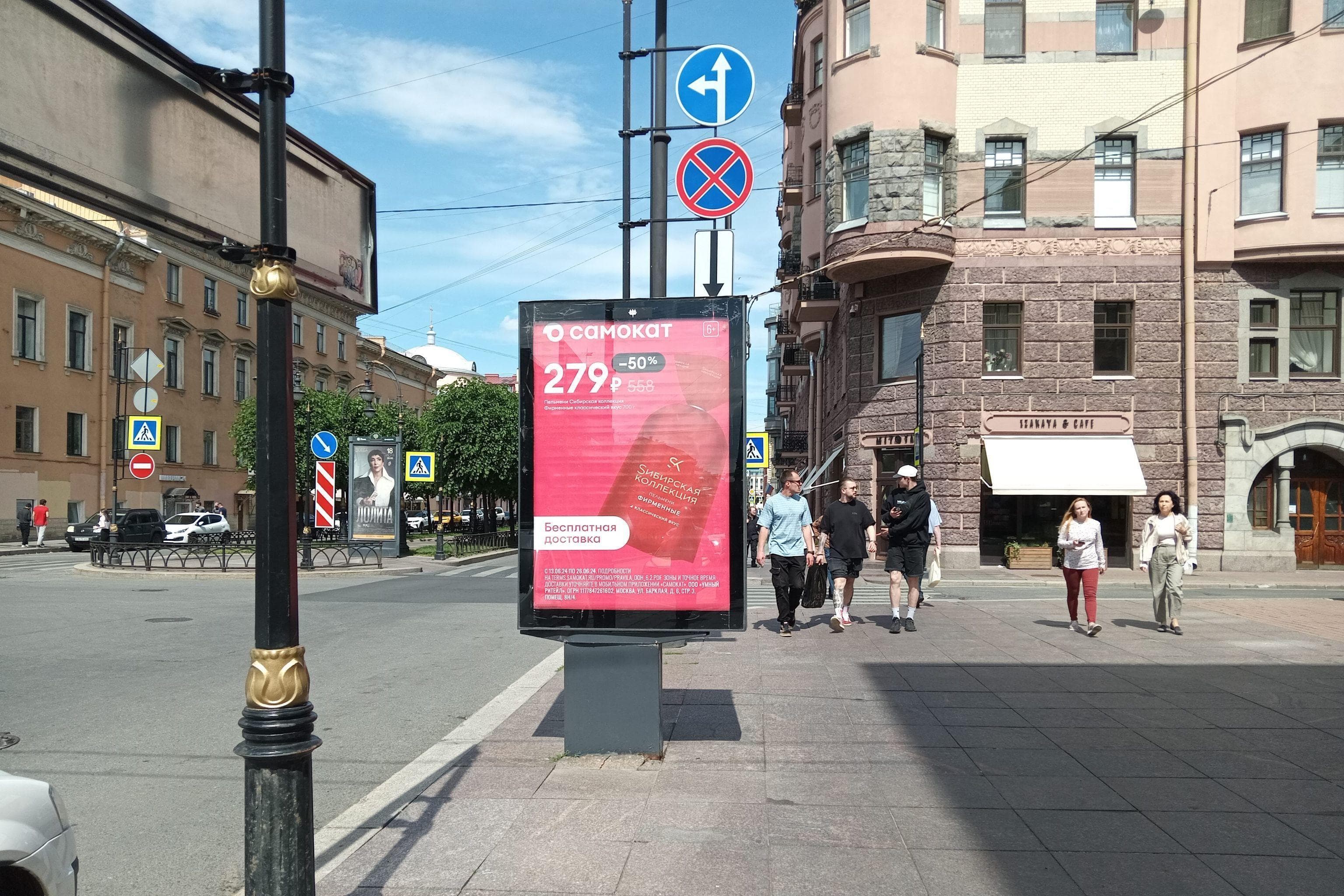 Захарьевская ул./ Чернышевского пр., сторона А2 Санкт-Петербург. Захарьевская ул./ Чернышевского пр., сторона А2