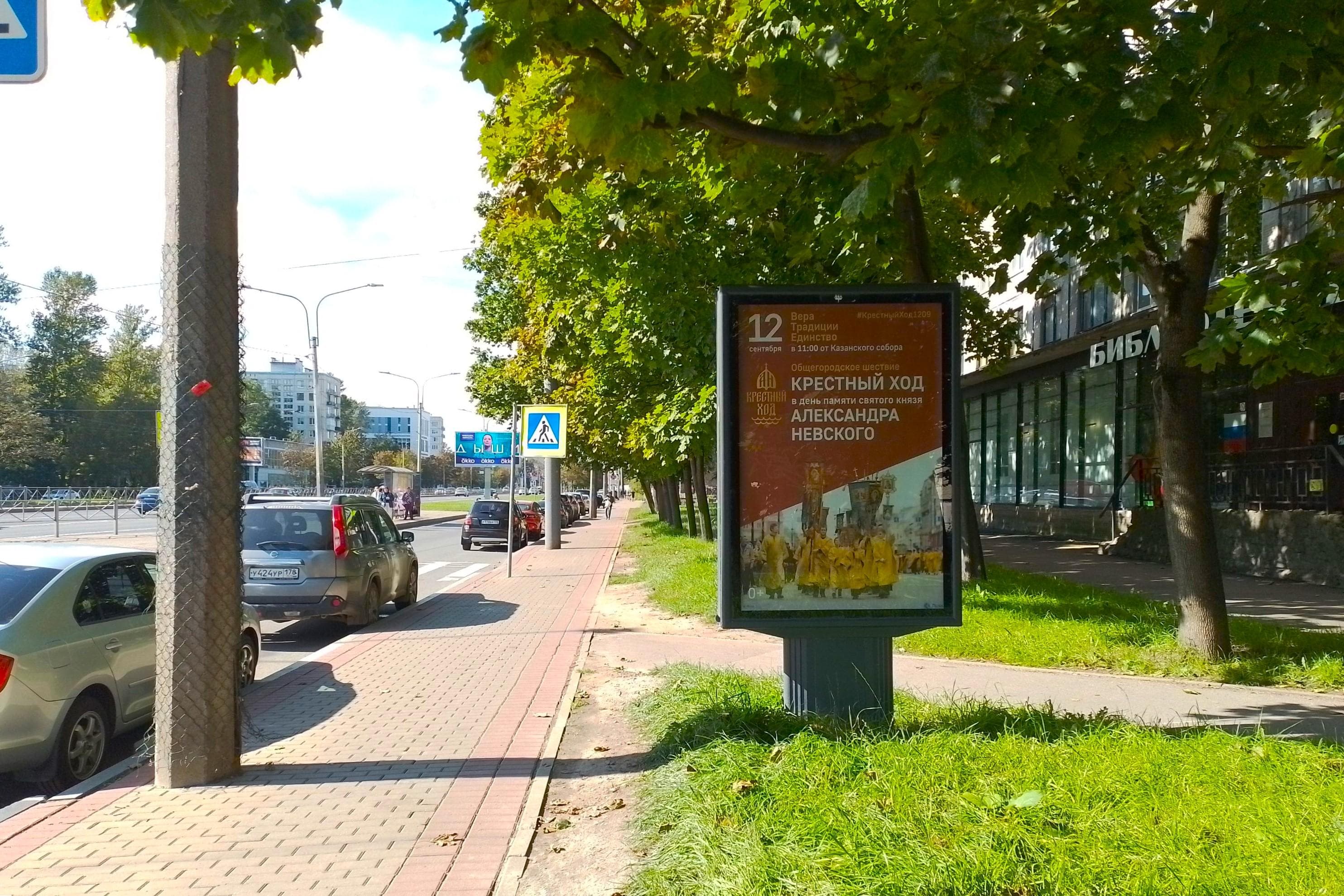Заневский проспект 32, (светофор), сторона А Санкт-Петербург. Заневский проспект 32, (светофор), сторона А