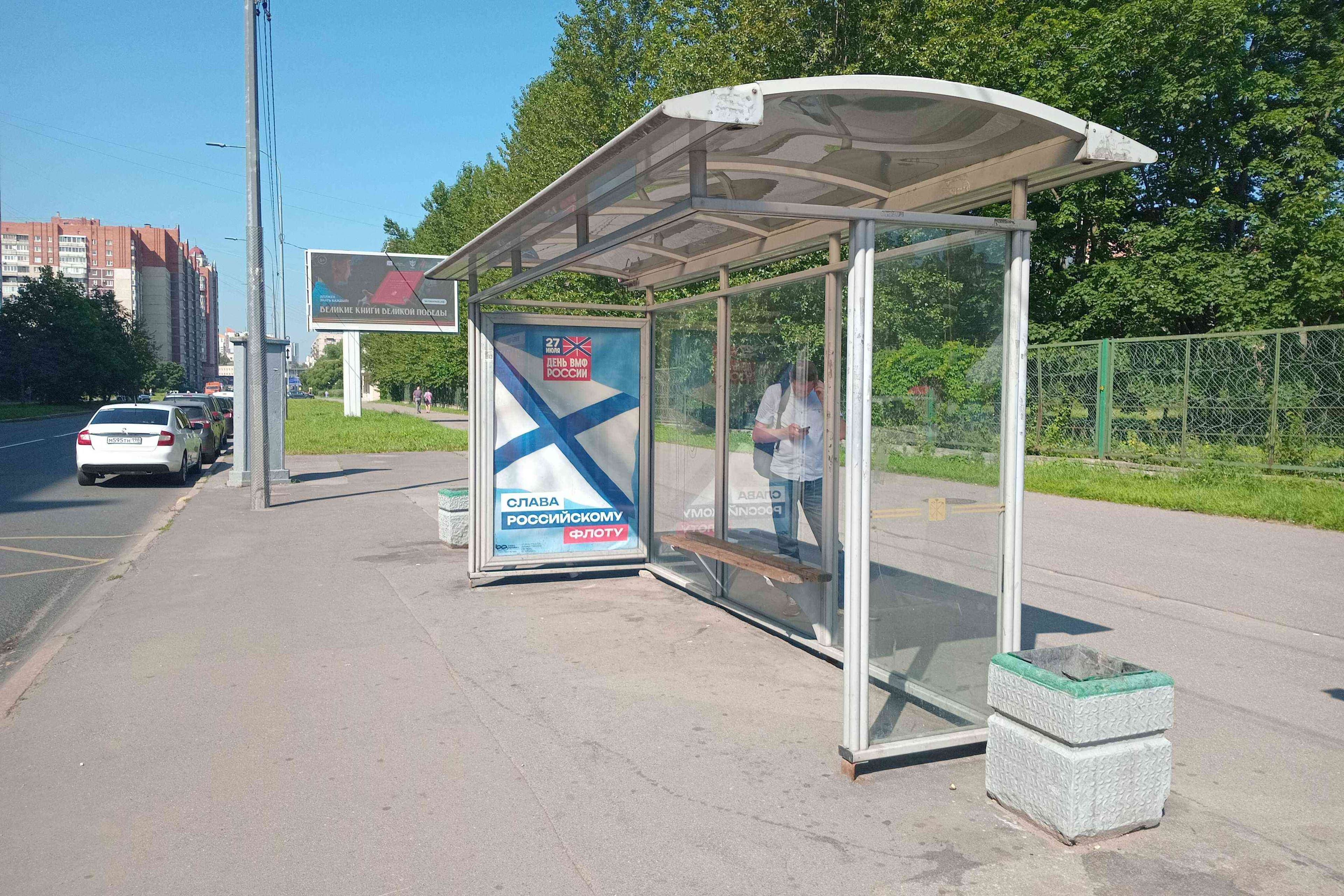 Звёздная ул. 9к1 напротив - ост. "Проспект Космонавтов", (светофор), сторона А Санкт-Петербург. Звёздная ул. 9к1 напротив - ост. "Проспект Космонавтов", (светофор), сторона А