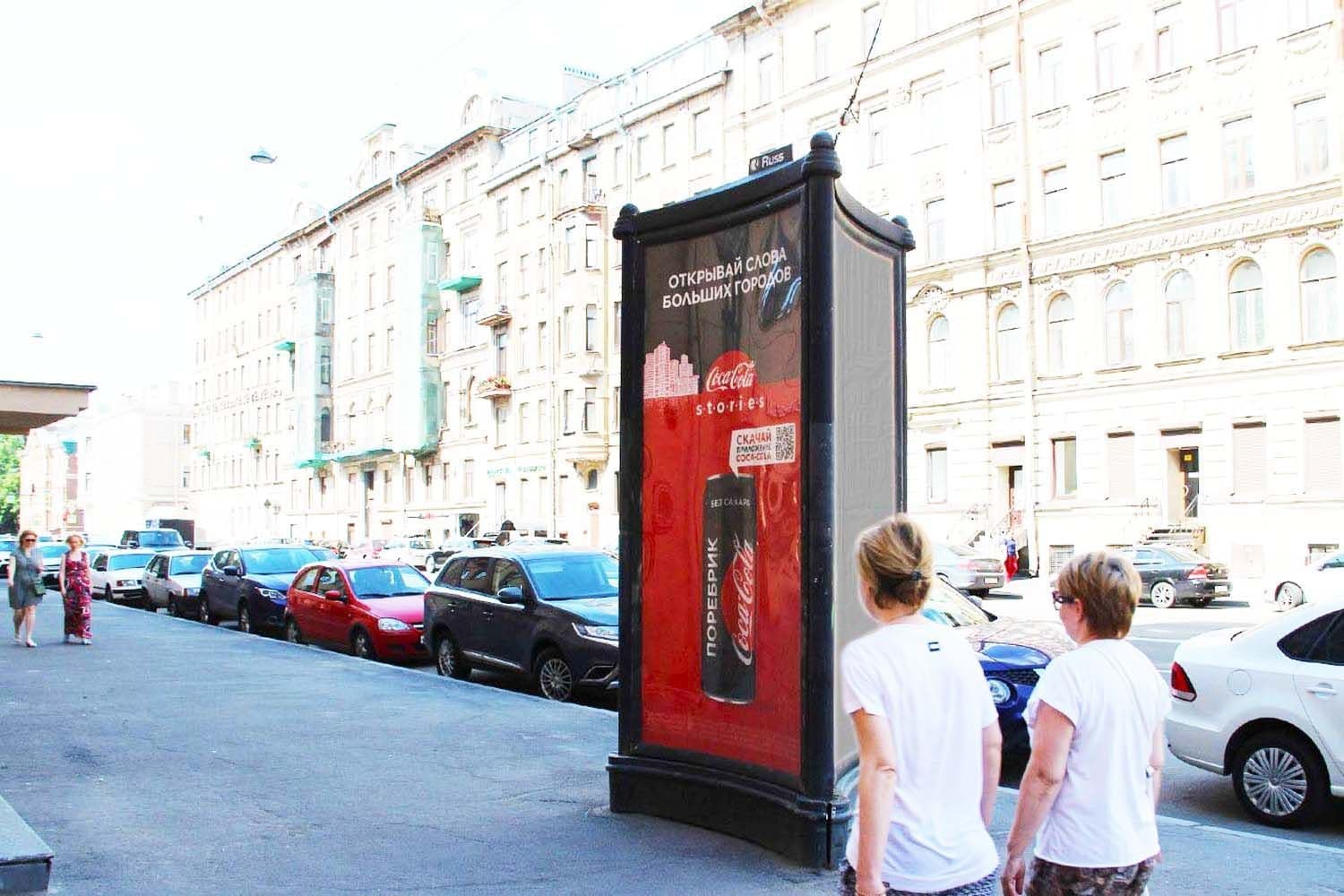 2-я Советская ул. 25 / Дегтярная ул., сторона С Санкт-Петербург. 2-я Советская ул. 25 / Дегтярная ул., сторона С