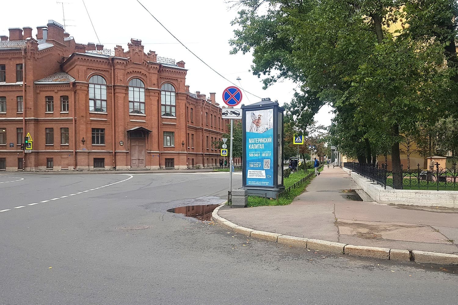 8-я Советская ул. / Старорусская ул. 5, напротив, сторона А Санкт-Петербург. 8-я Советская ул. / Старорусская ул. 5, напротив, сторона А