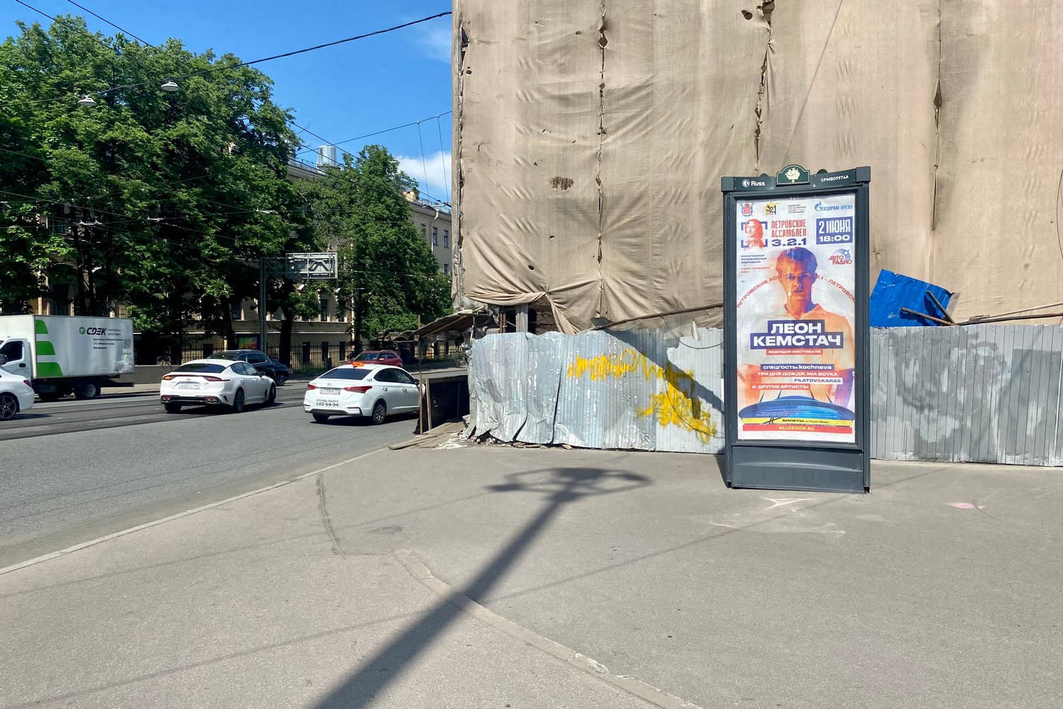 Академика Лебедева ул. 6В напротив, съезд на Арсенальную наб., сторона А Санкт-Петербург. Академика Лебедева ул. 6В напротив, съезд на Арсенальную наб., сторона А
