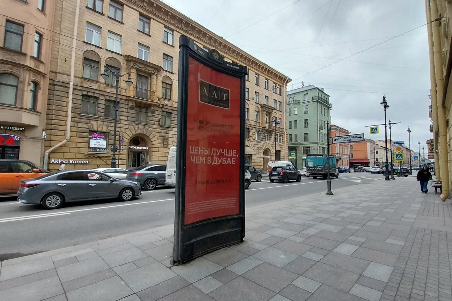 Большой пр. П.С. 43, напротив / Лахтинская ул., сторона С Санкт-Петербург. Большой пр. П.С. 43, напротив / Лахтинская ул., сторона С