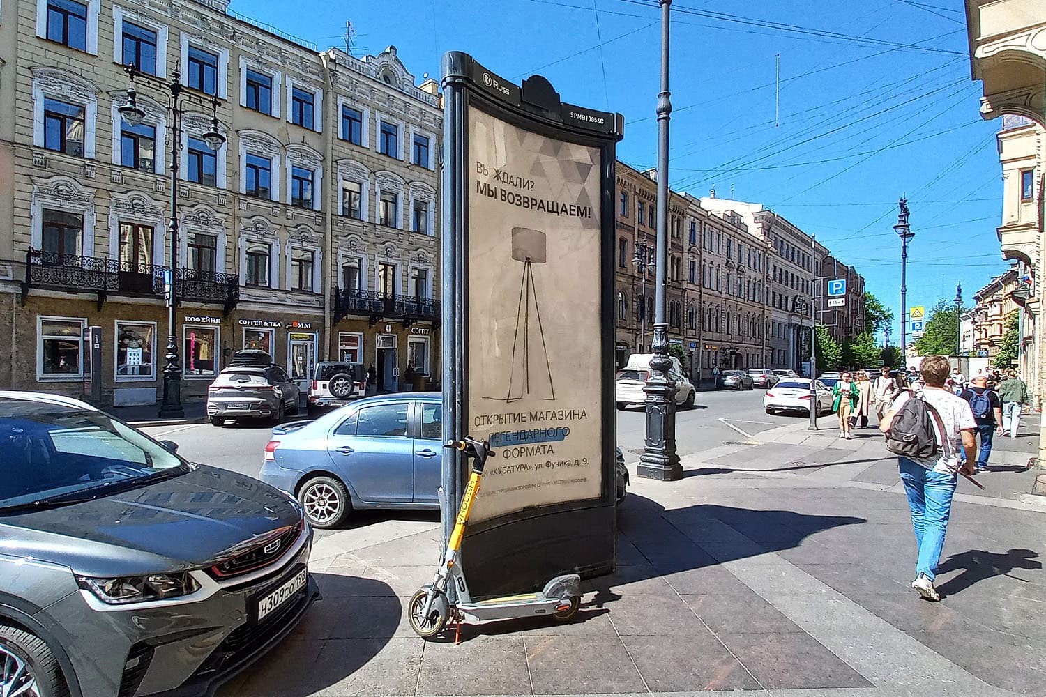 Маяковского ул. 1 / Невский пр. 94, сторона С Санкт-Петербург. Маяковского ул. 1 / Невский пр. 94, сторона С