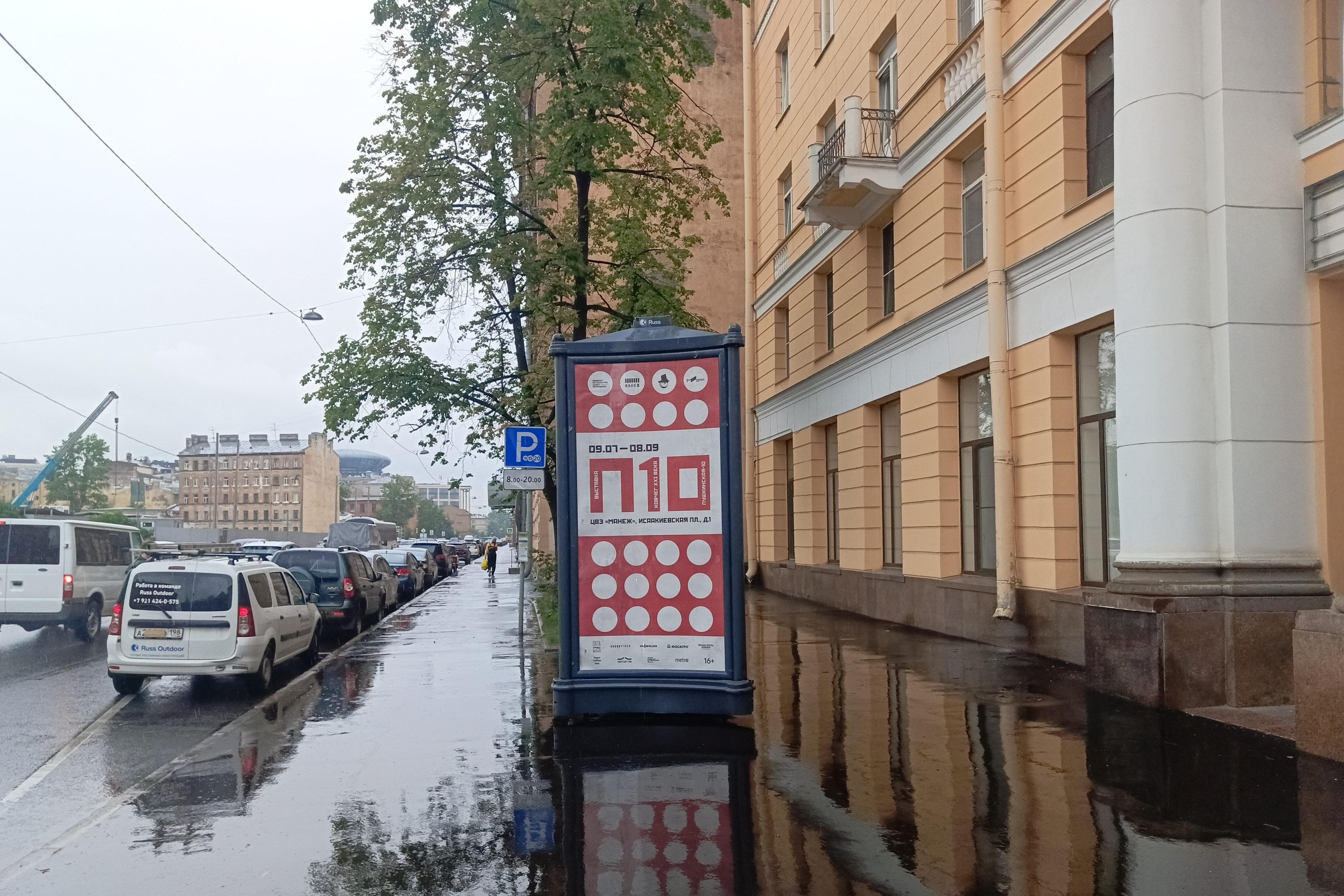 Новгородская ул. 5, сторона А Санкт-Петербург. Новгородская ул. 5, сторона А