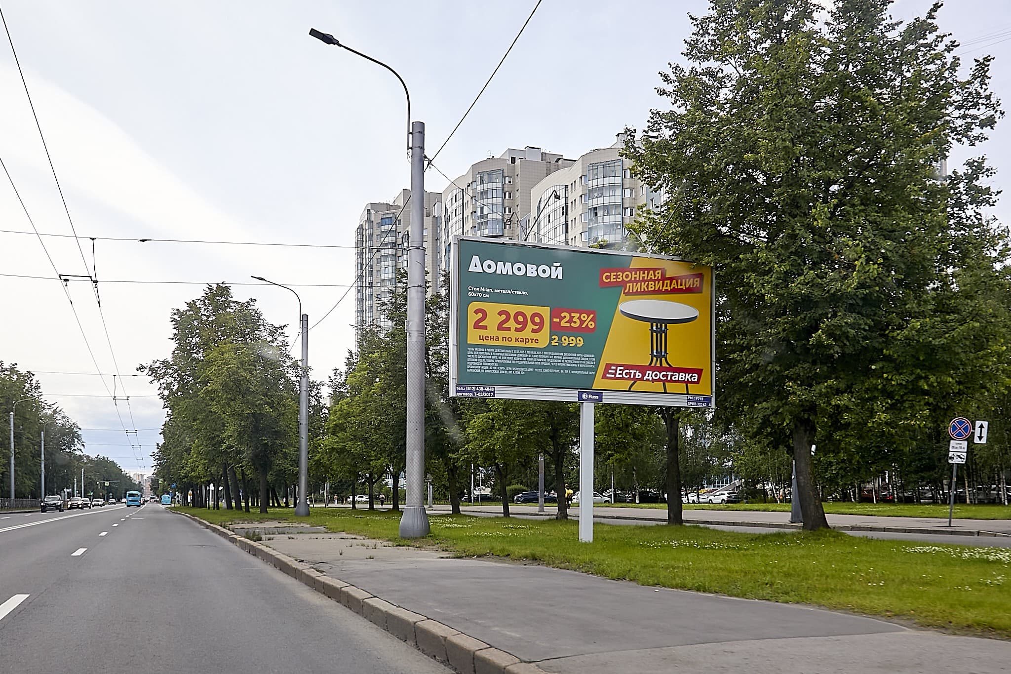 Гражданский проспект 41 напротив, (м. "Академическая", ТЦ "Академ-Парк"), сторона А Санкт-Петербург. Гражданский проспект 41 напротив, (м. "Академическая", ТЦ "Академ-Парк"), сторона А