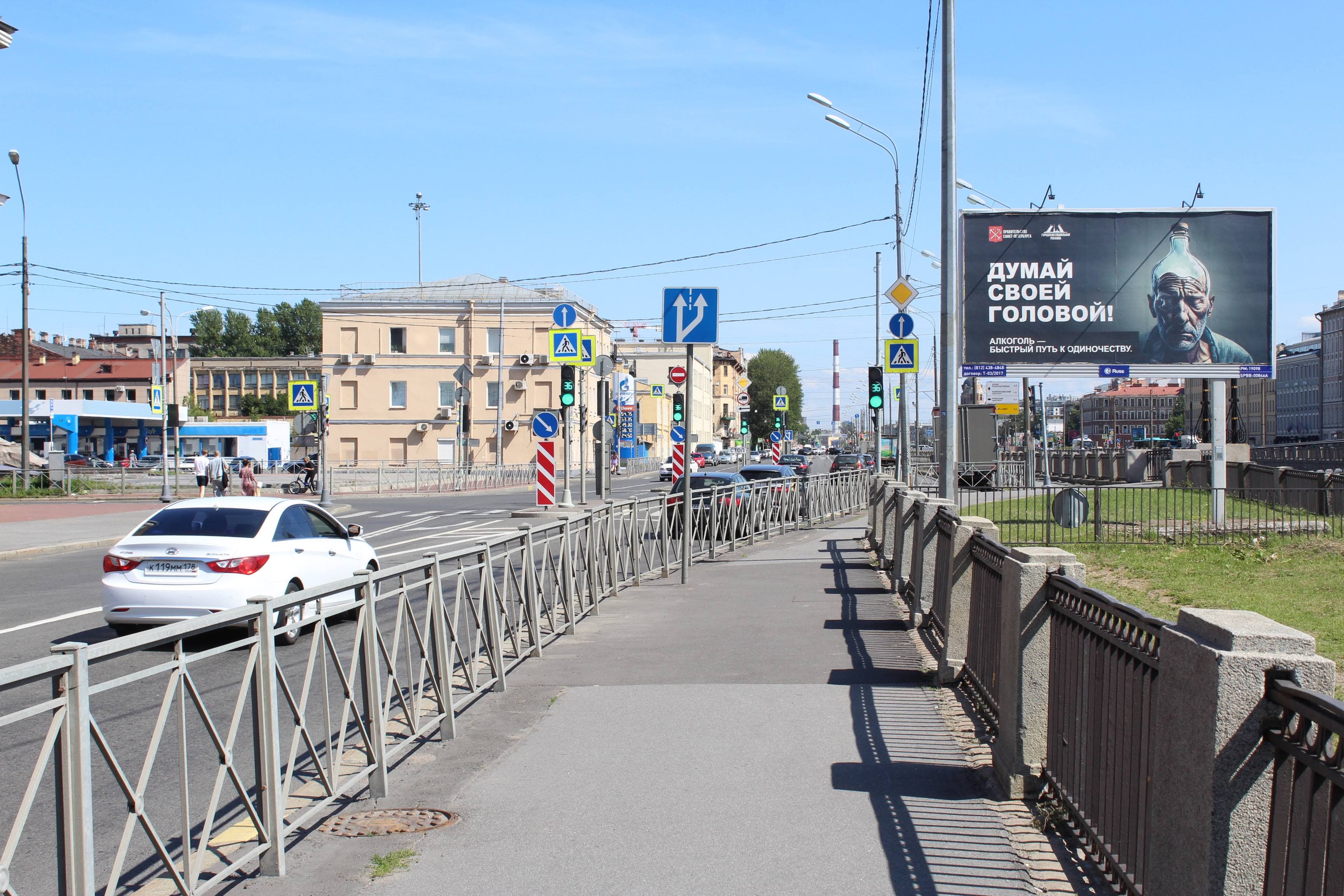Обводного канала наб. 193 напротив, (светофор, Таракановский мост), сторона А Санкт-Петербург. Обводного канала наб. 193 напротив, (светофор, Таракановский мост), сторона А