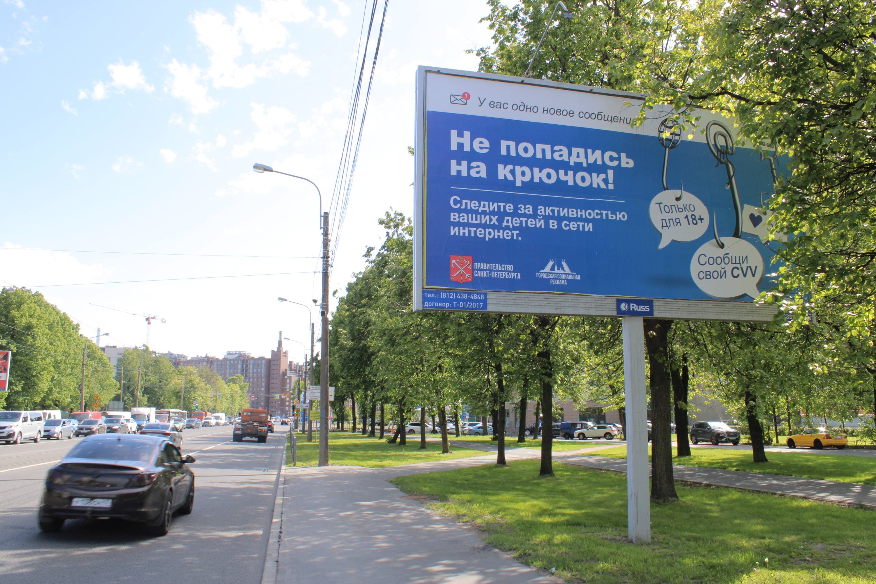 Пискаревский проспект, четная сторона, после Х с Полюстровским проспектом, (светофор), (обзор ограничен), сторона А Санкт-Петербург. Пискаревский проспект, четная сторона, после Х с Полюстровским проспектом, (светофор), (обзор ограничен), сторона А
