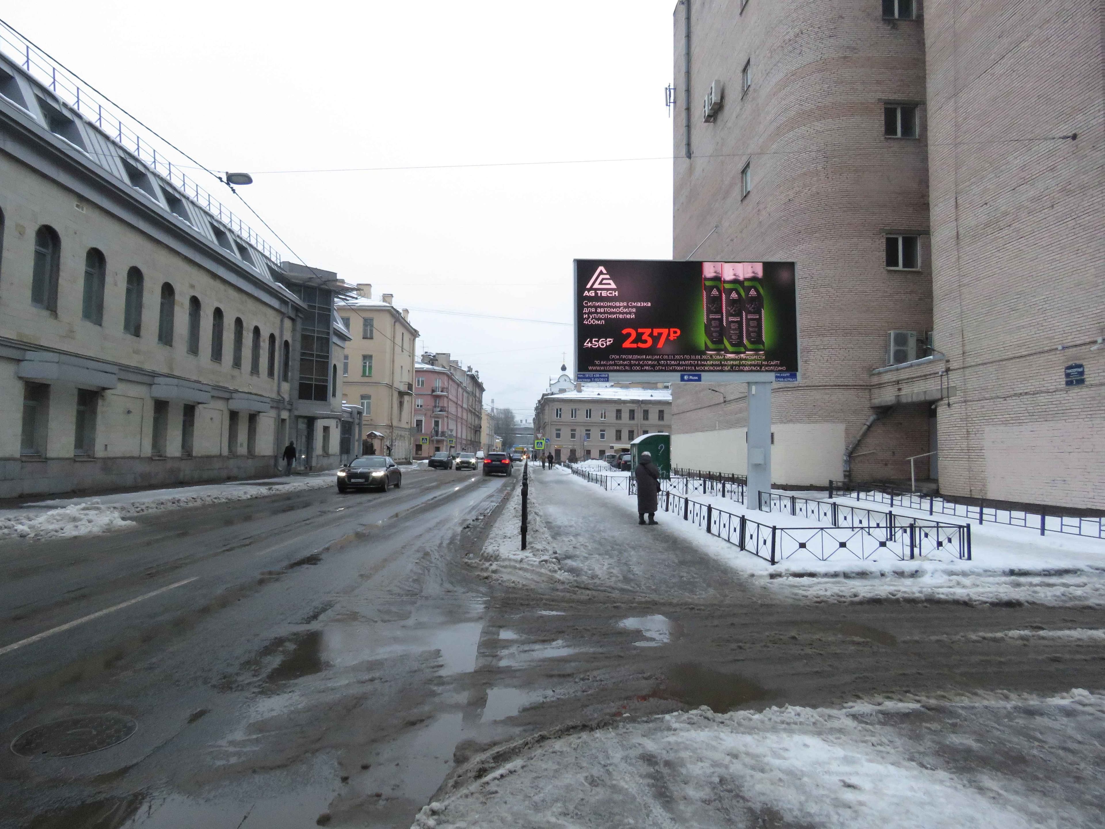 Транспортный пер. 3 / Черняховского ул. (от Лиговского пр.), сторона А1 Санкт-Петербург. Транспортный пер. 3 / Черняховского ул. (от Лиговского пр.), сторона А1