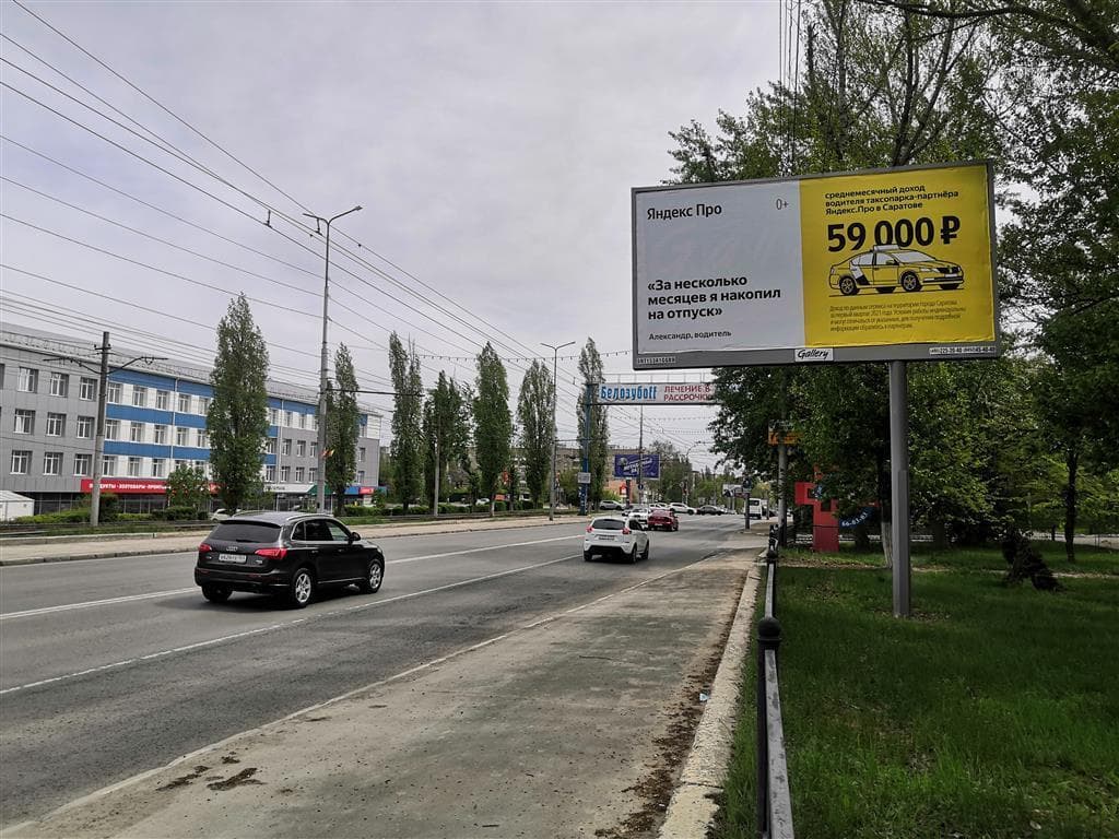 50 лет Октября просп./Вишневая ул., сторона А Саратов. 50 лет Октября просп./Вишневая ул., сторона А