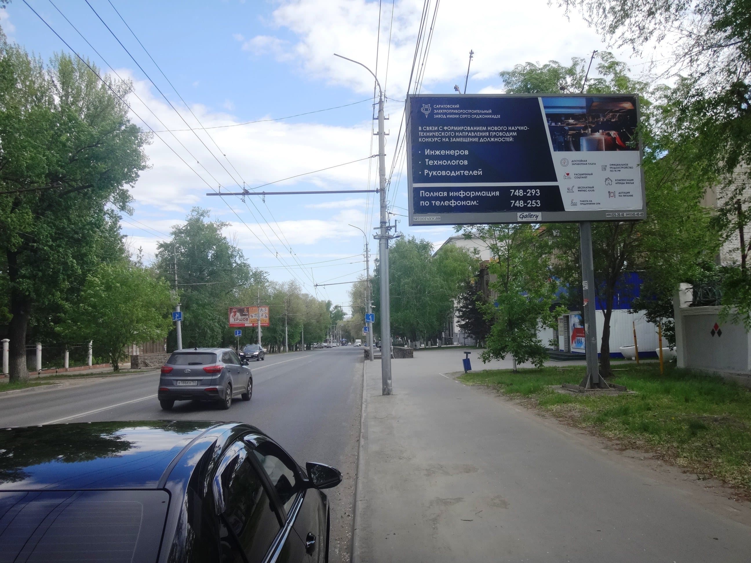 Большая Садовая ул., 239 , сторона А Саратов. Большая Садовая ул., 239 , сторона А
