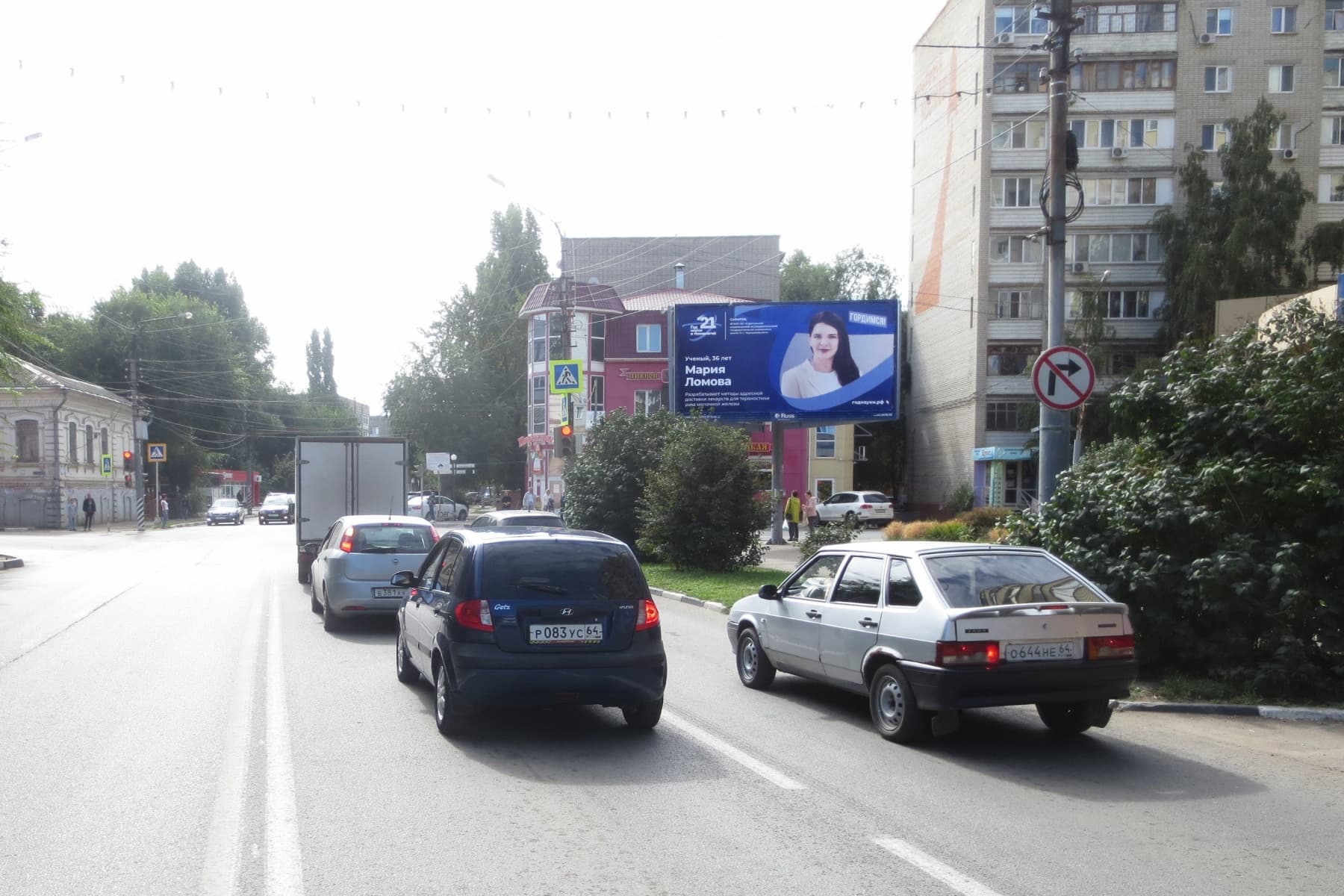 shit 3x6 Реклама 3x6 по адресу Энгельс, Свободы пл. / Петровская ул. (250м бизнес-центр Покровск)