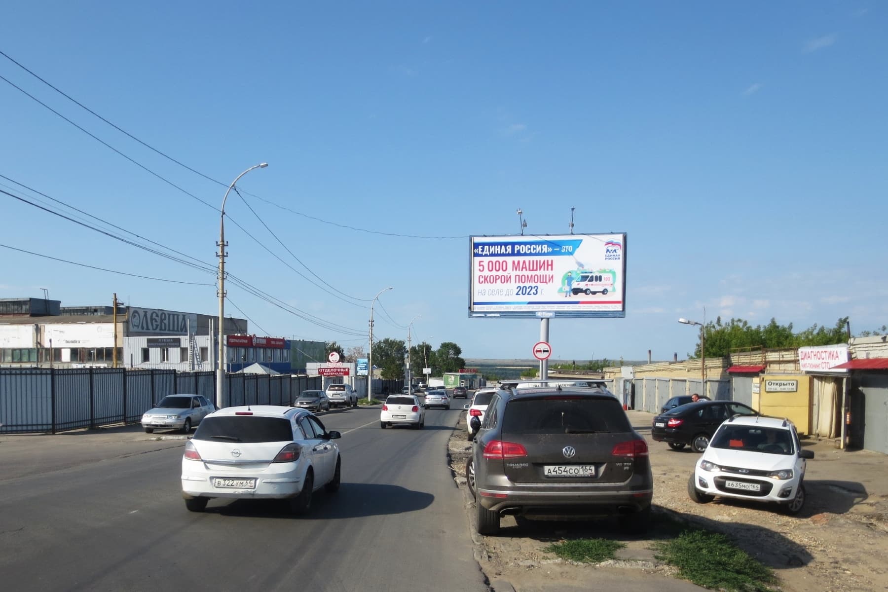 shit 3x6 Реклама 3x6 по адресу Планерная ул. (ТД Левша, бизнес-центр GoodWin)