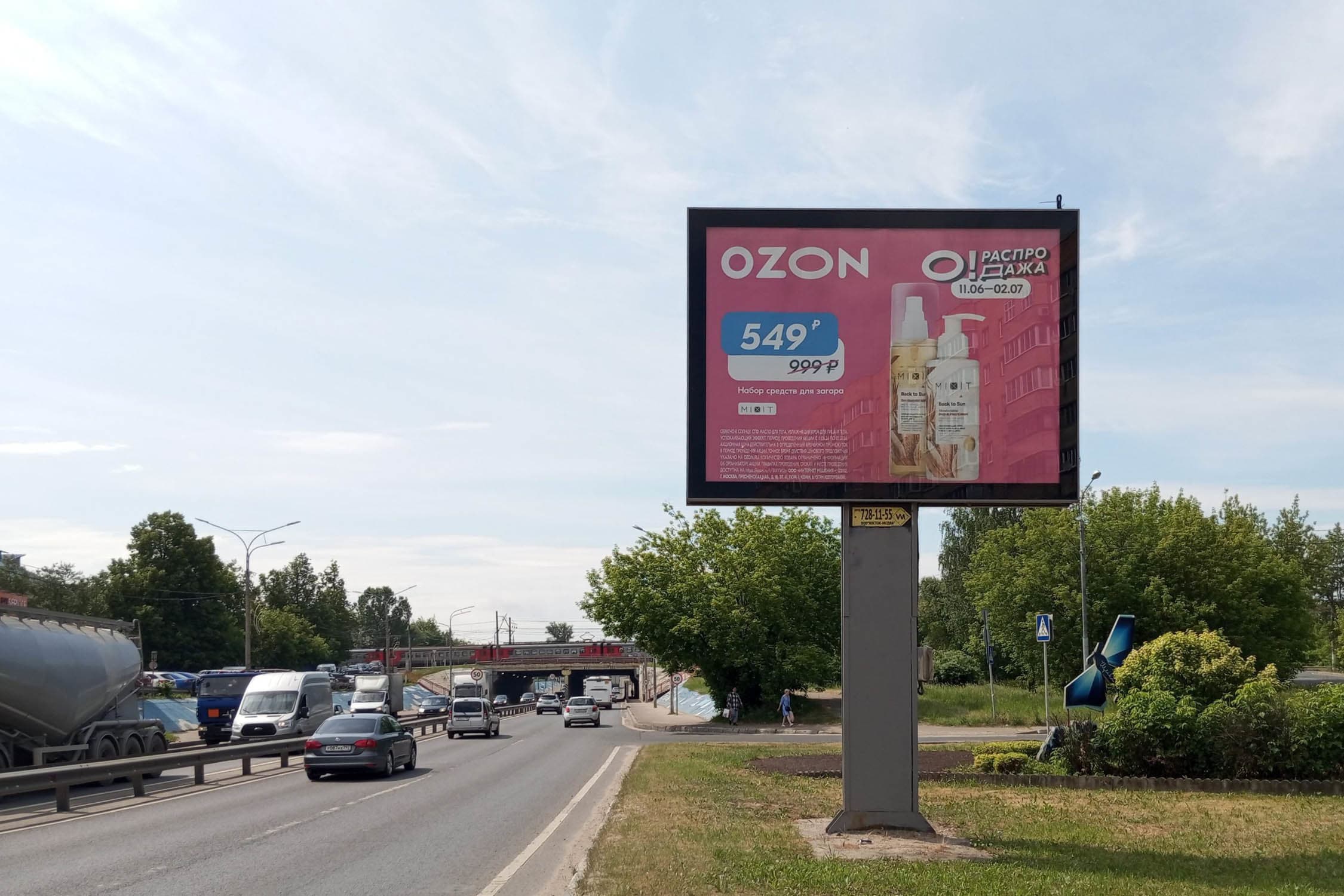 shit 3x6 Реклама 2.7x3.7 по адресу Пролетарский пр-т, съезд на ул. Первомайская, слева