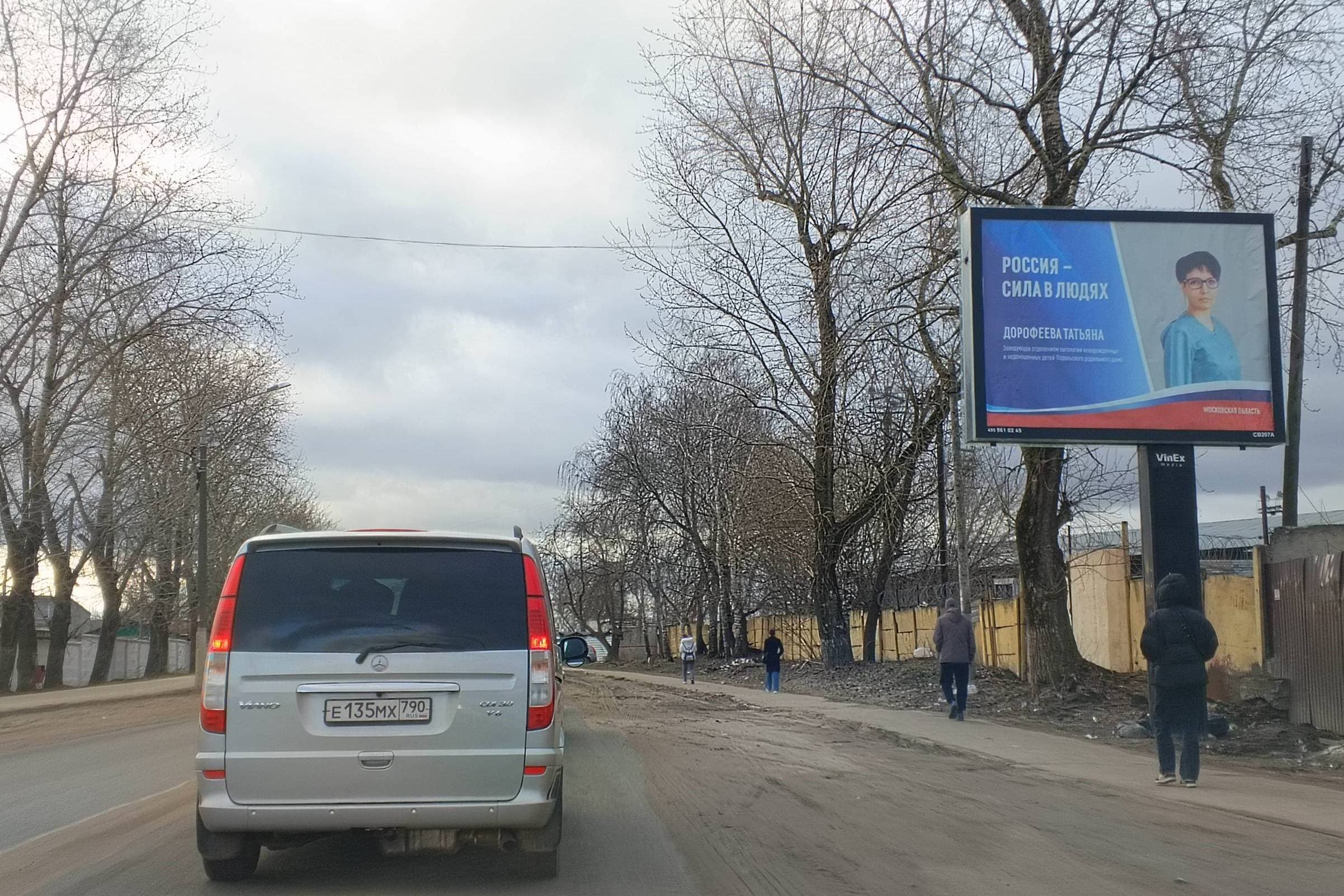 shit 3x6 Реклама 2.7x3.7 по адресу ул. Советская, д. 2А, рядом с ж/д станцией "Щёлково", №CB207A1