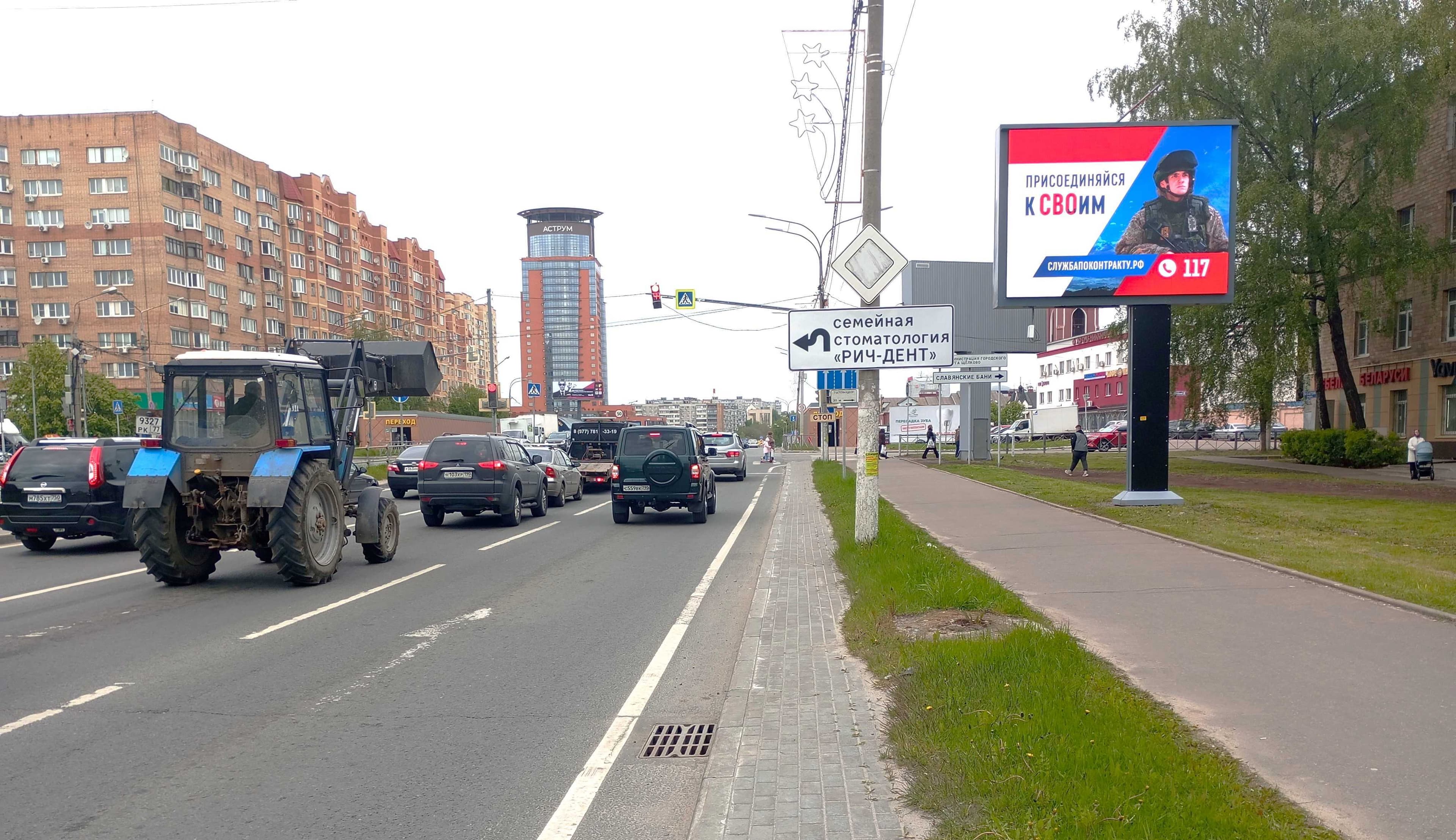 shit 3x6 Реклама 2.7x3.7 по адресу Щелково, Пролетарский пр-т 6, 50 м до Х с 1-м Советским пер. (Digital), (светофор)