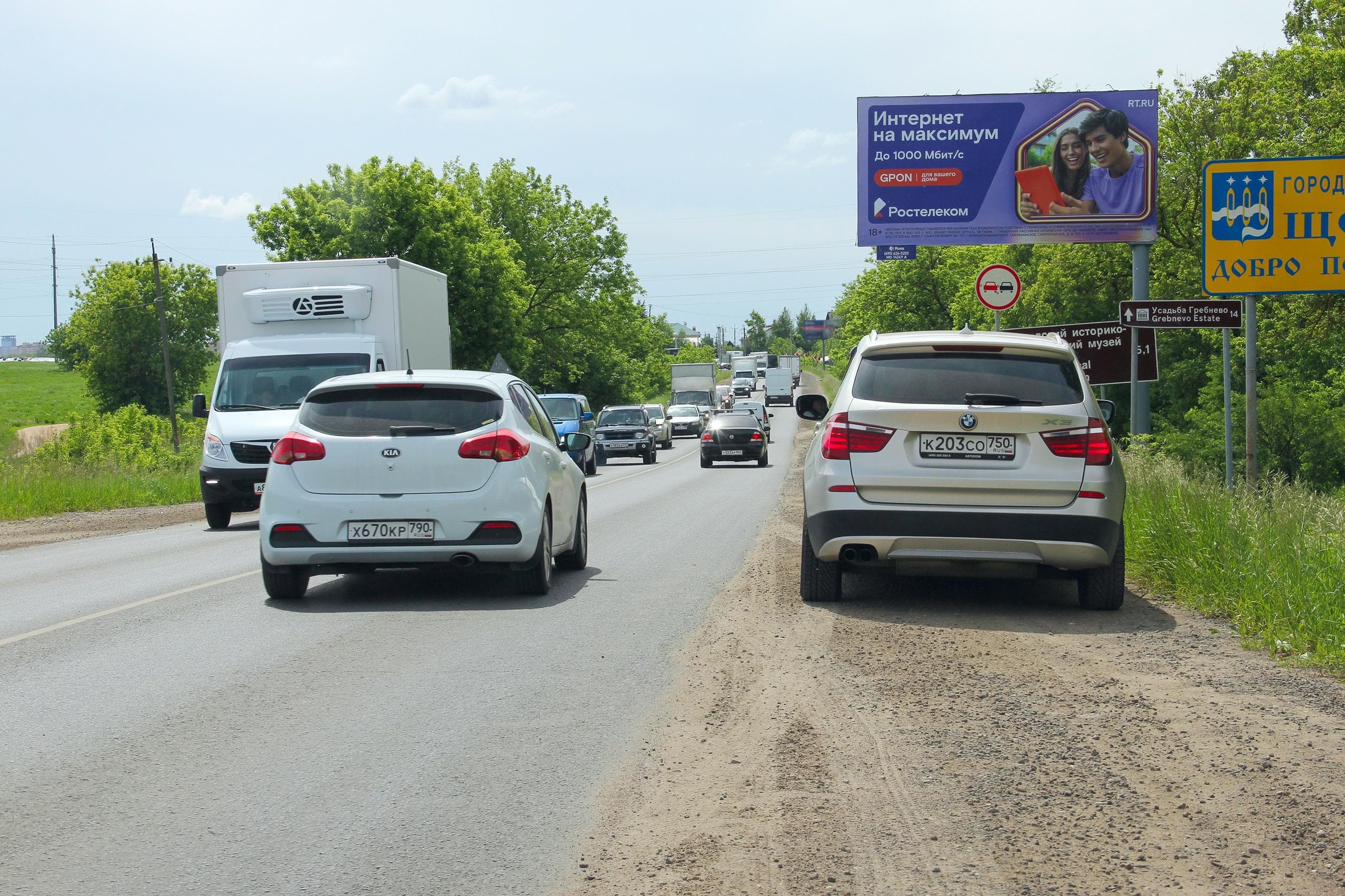 shit 3x6 Реклама 3x6 по адресу Ивантеевка, 300 м до переезда, слева