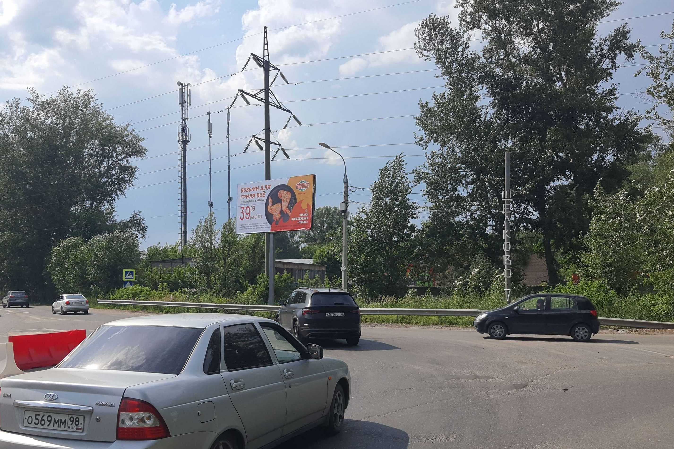 shit 3x6 Реклама 3x6 по адресу а/д Щёлково - Ивантеевка, развилка на Щёлково-7, справа