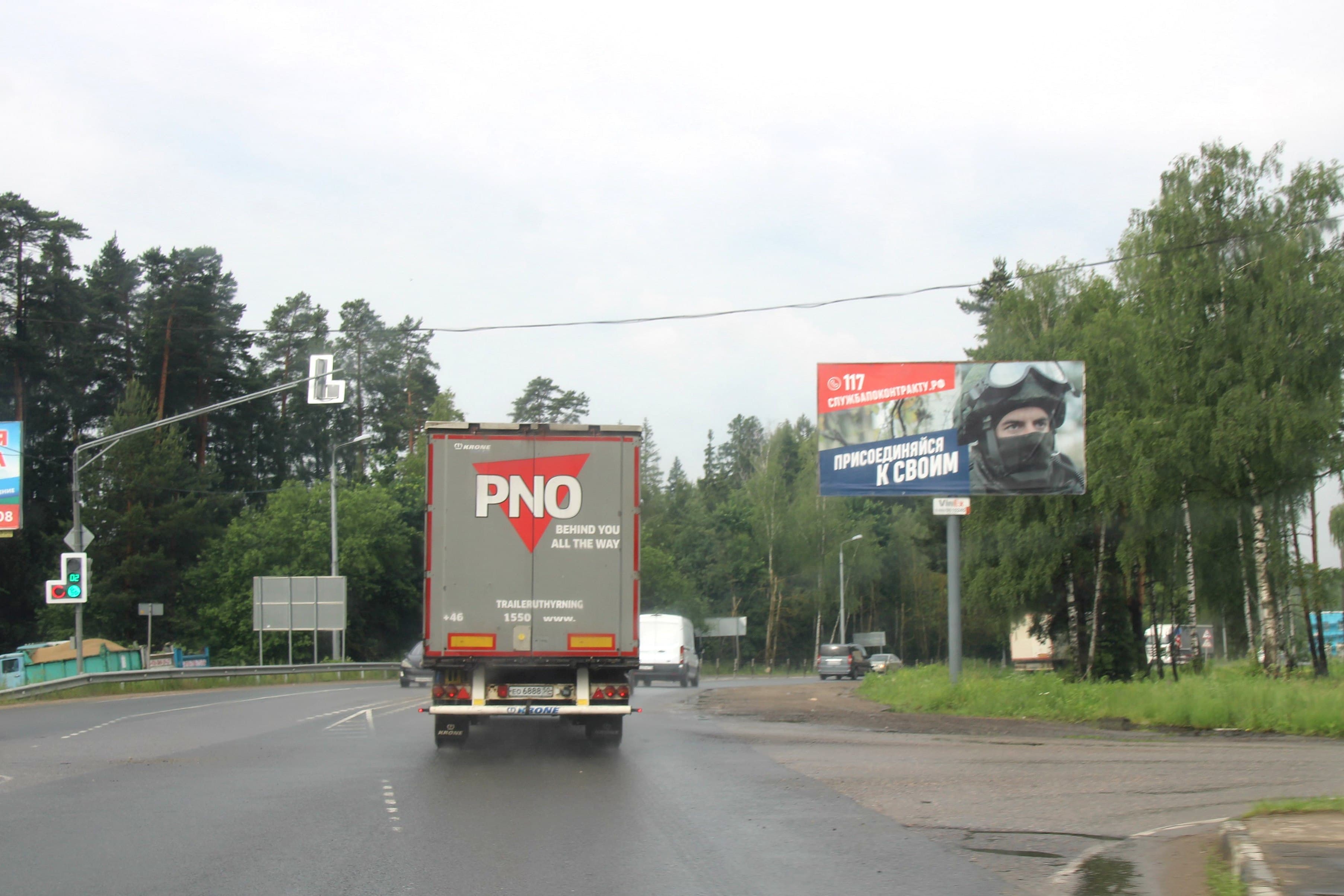 shit 3x6 Реклама 3x6 по адресу Фряновское шоссе, км 19+080, лево, перед поворотом на пос. Литвиново, №901A