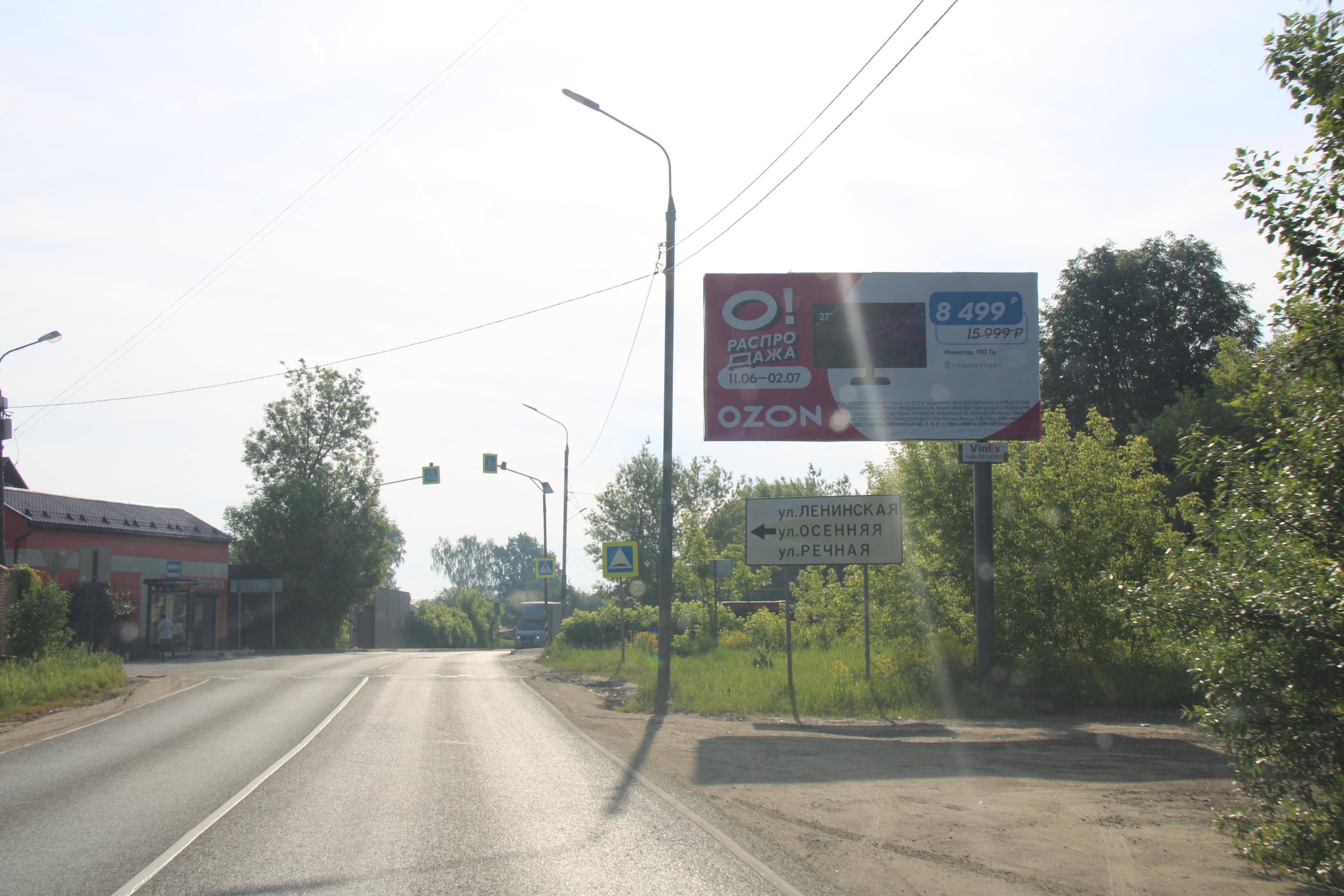 shit 3x6 Реклама 3x6 по адресу ул. Рудакова, напротив д. 2 по ул. Осенняя, микрорайон "Щёлково-3", №889A