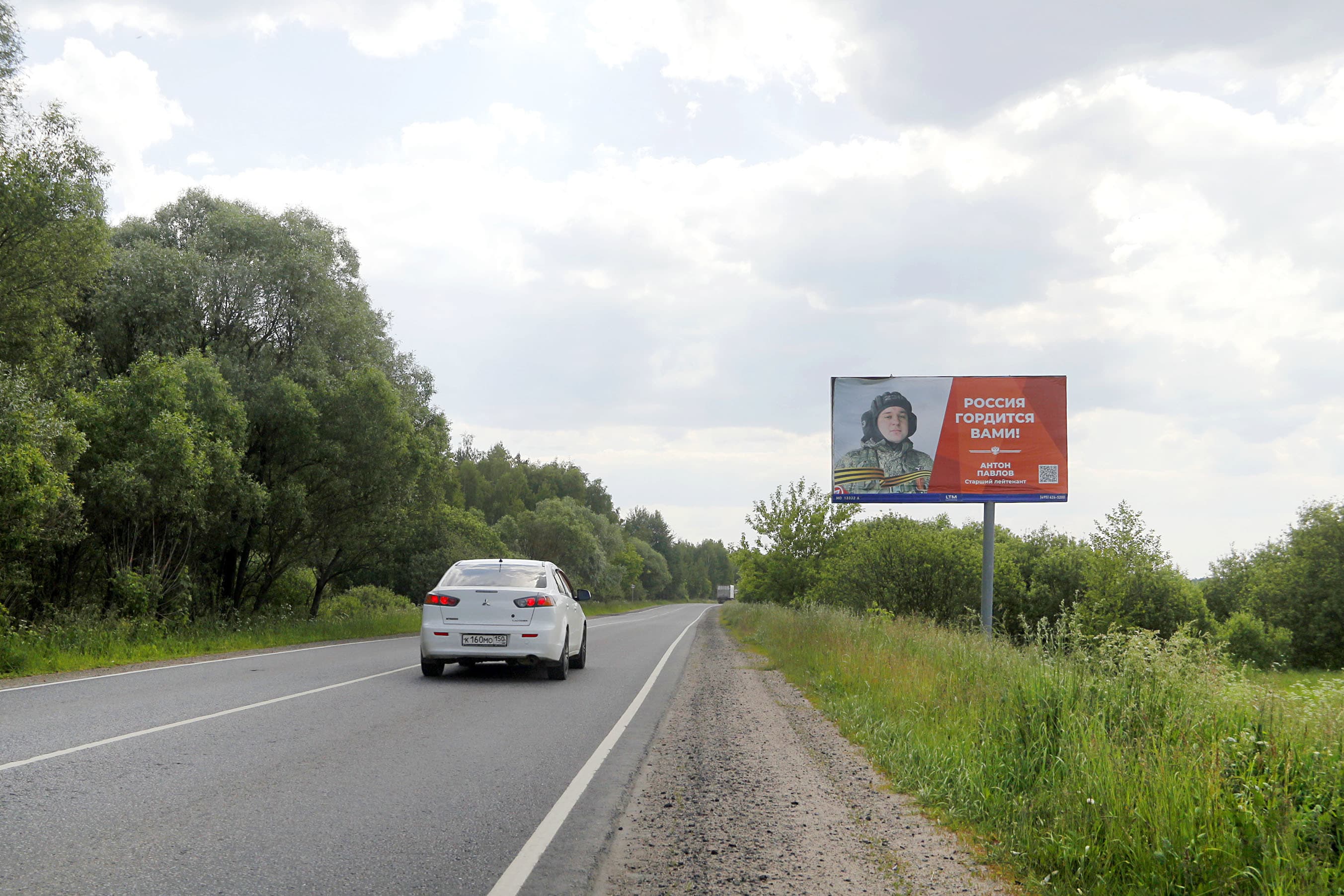 shit 3x6 Реклама 3x6 по адресу а/д Медвежьи Озера - Никифорово, 5,25 км от Щелковского ш.