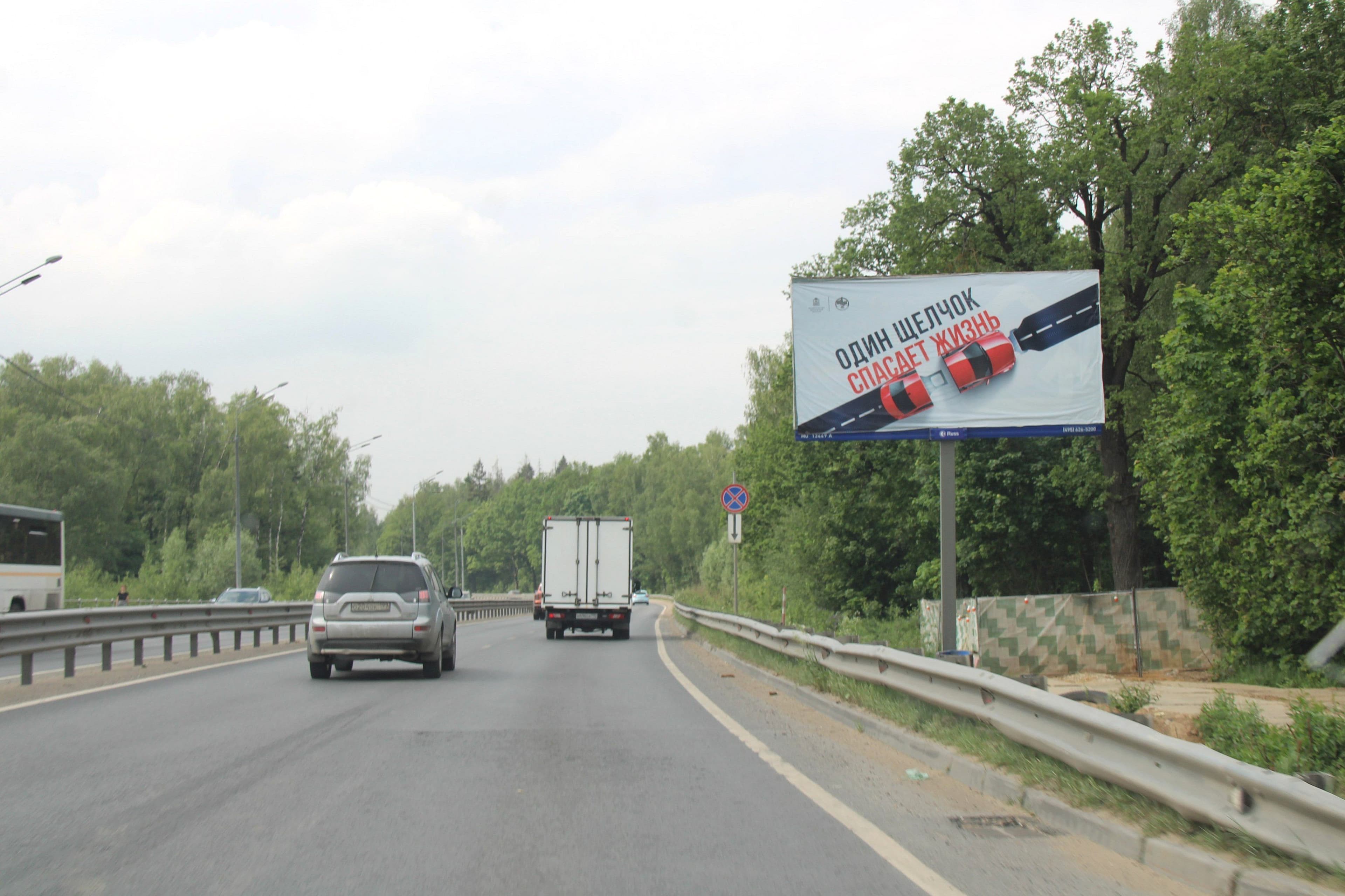 shit 3x6 Реклама 3x6 по адресу Фряновское ш., 1,7 км до Х с ул. Парфенова, в Москву