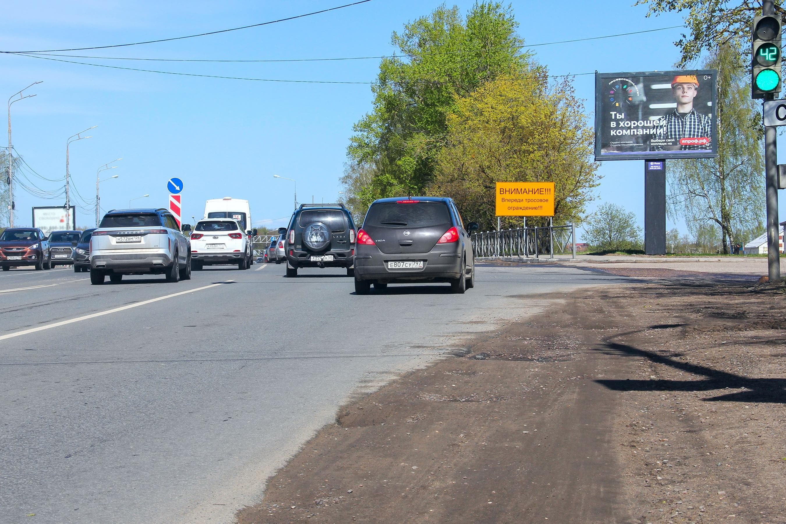 shit 3x6 Реклама 2.7x3.7 по адресу Новоугличское шоссе, поворот на ул Пограничная (право)