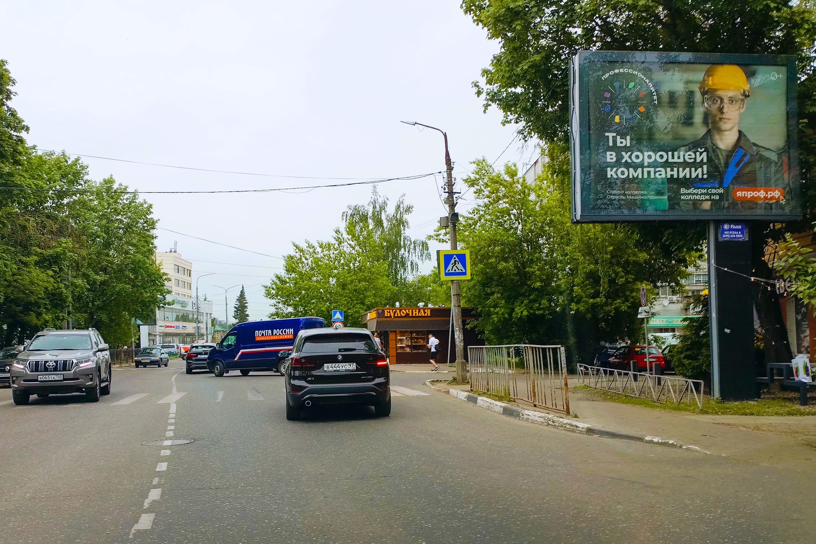 shit 3x6 Реклама 2.7x3.7 по адресу улица Вознесенская в р-не д. 67