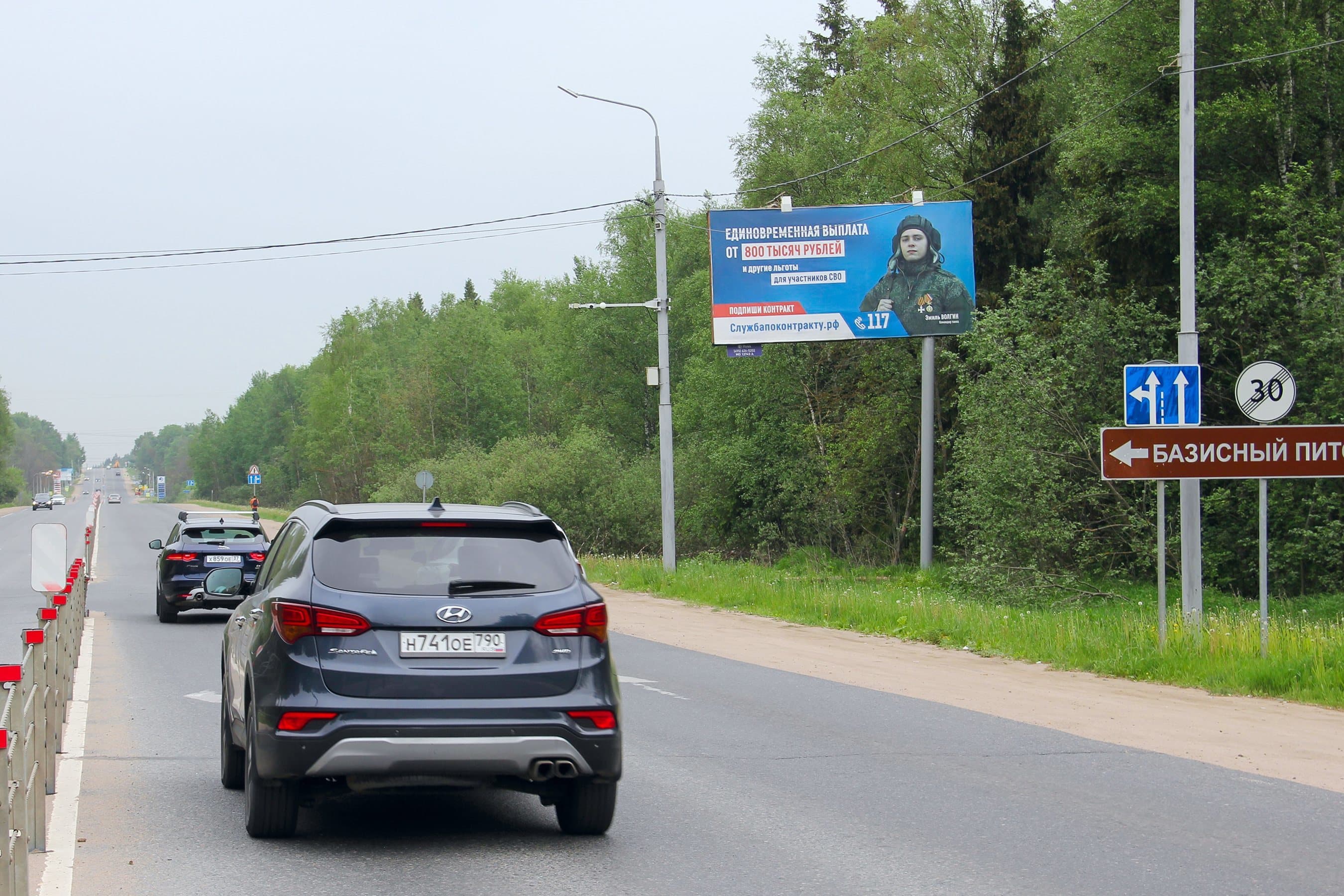 shit 3x6 Реклама 3x6 по адресу Ярославское шоссе в р-не пос. Лесхоз (право), выезд из города в сторону БМК А-108, 246A