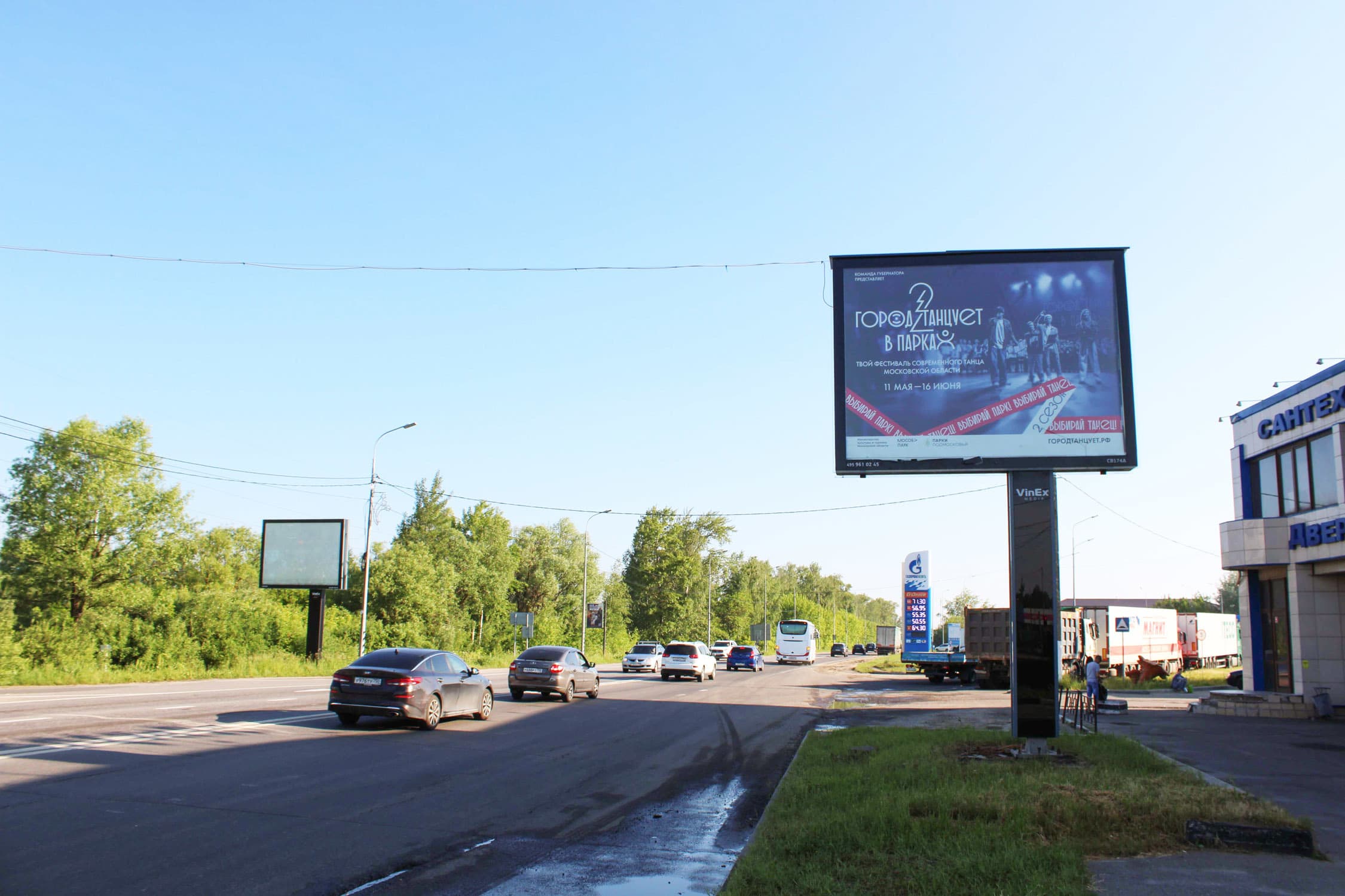 shit 3x6 Реклама 2.7x3.7 по адресу Московское шоссе, д. 96А, №CB174A1