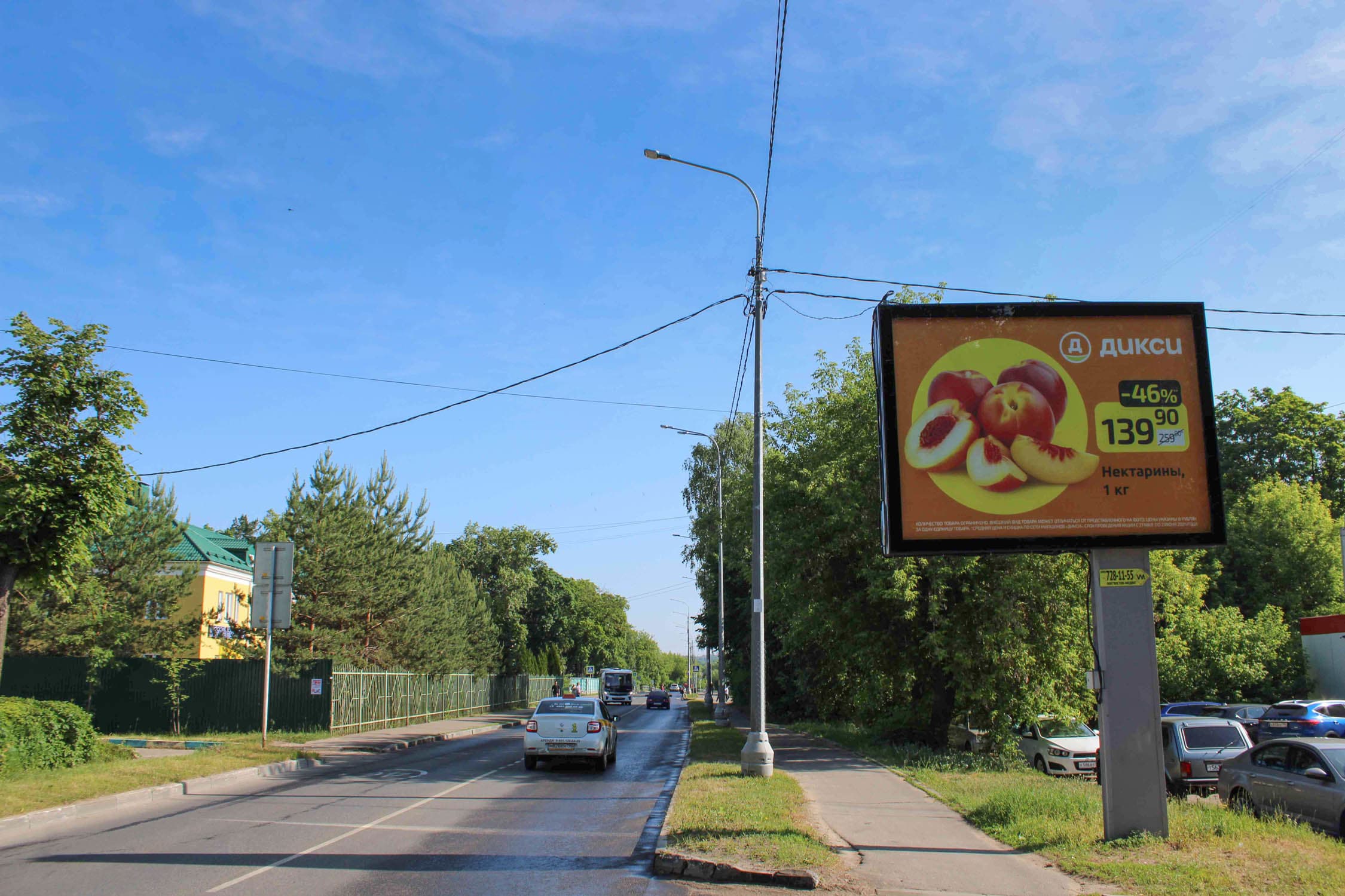 shit 3x6 Реклама 2.7x3.7 по адресу ул. Октябрьская, д. 17