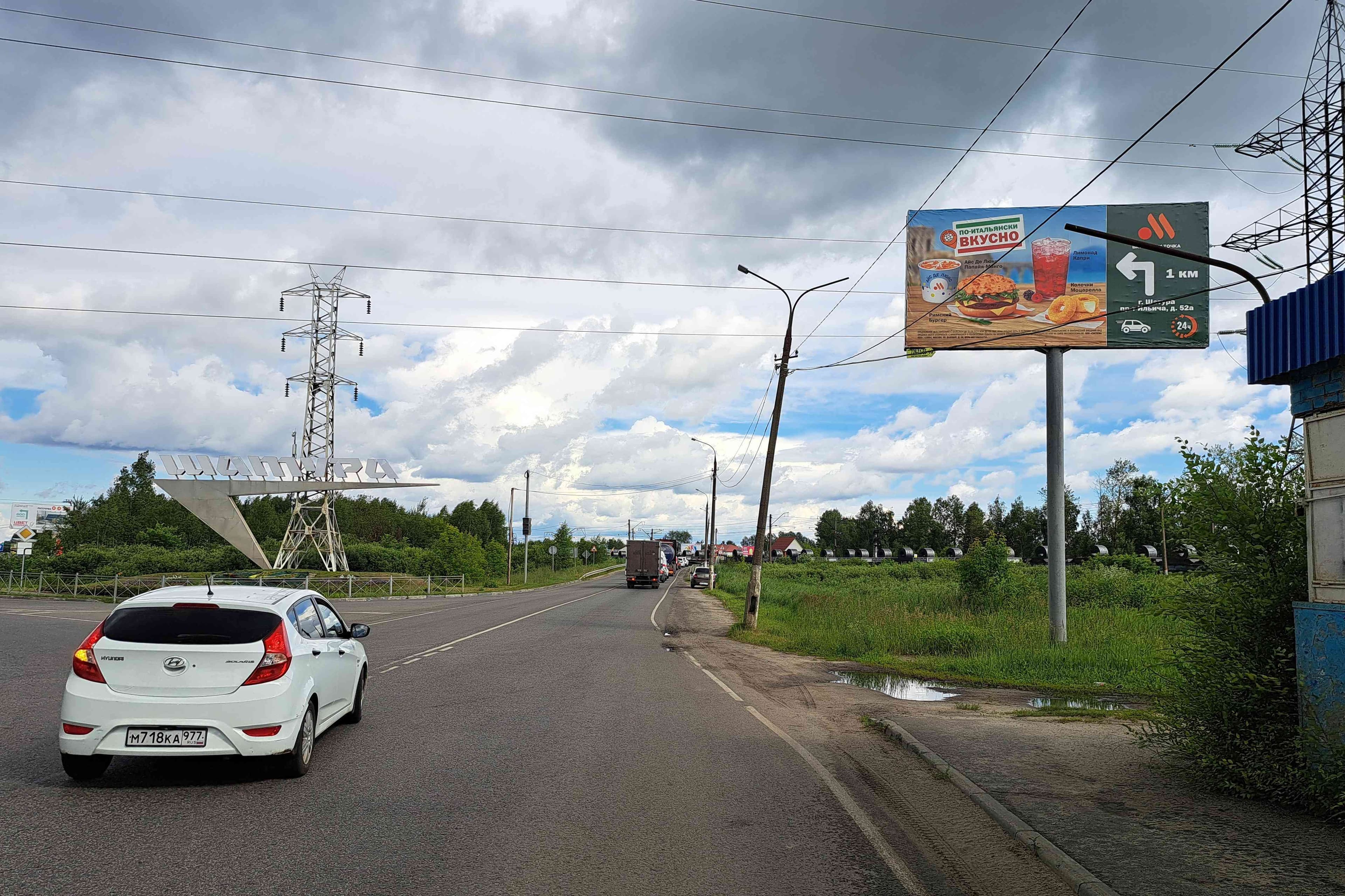 shit 3x6 Реклама 3x6 по адресу пр-т Ильича, развилка возле поста ГАИ