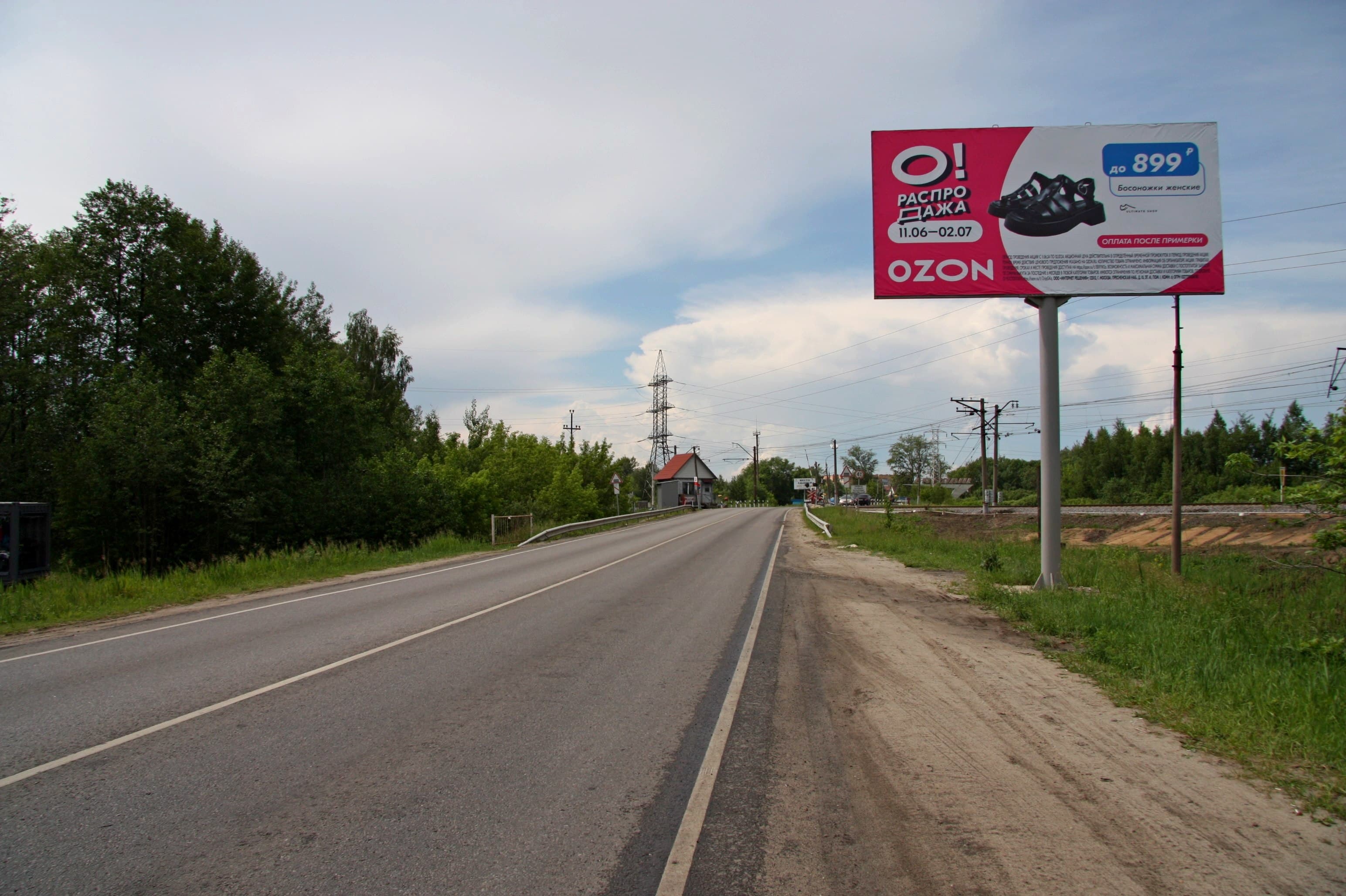 shit 3x6 Реклама 3x6 по адресу ул. Большевик, 125 м до ж/д переезда по правой стороне